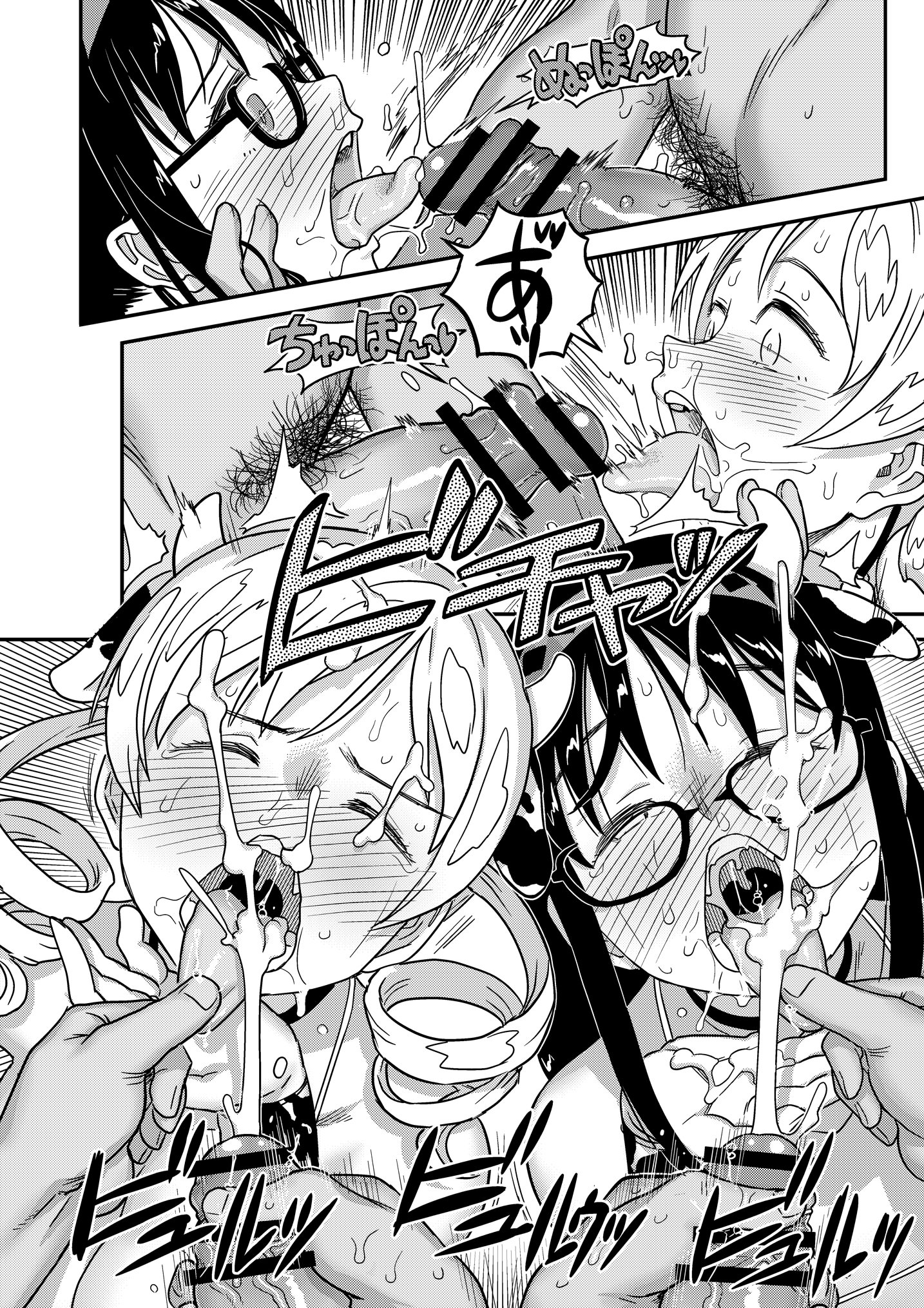 [ガジェット工房 (A-10)] 肉棒哀願けだものレイプ (魔法少女まどか☆マギカ) [不咕鸟汉化组] [DL版]