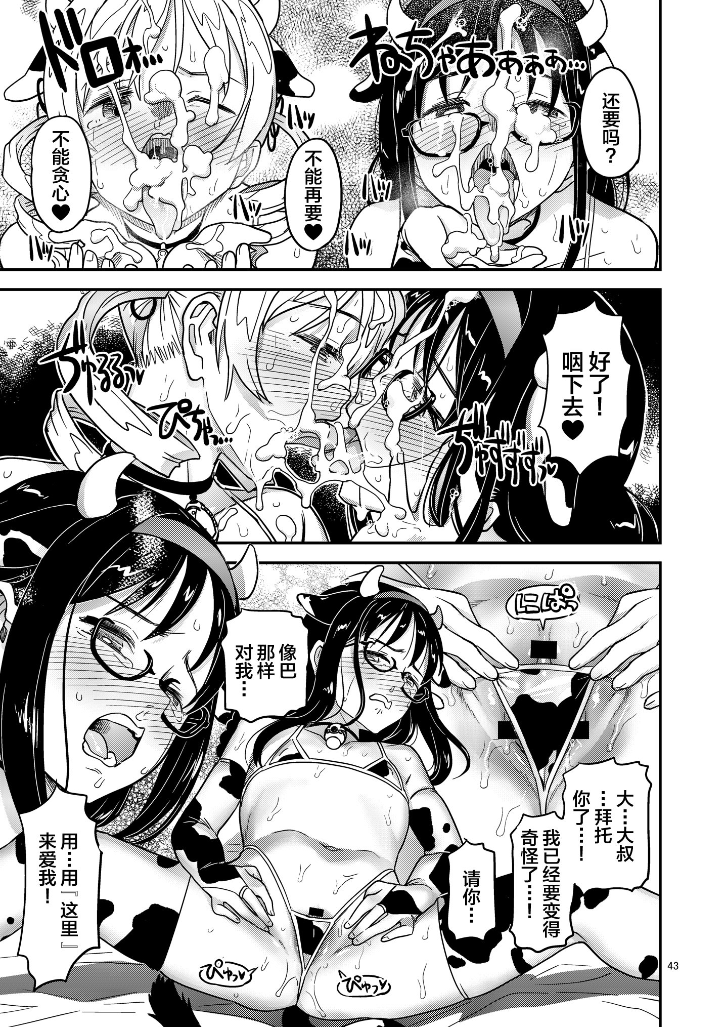 [ガジェット工房 (A-10)] 肉棒哀願けだものレイプ (魔法少女まどか☆マギカ) [不咕鸟汉化组] [DL版]