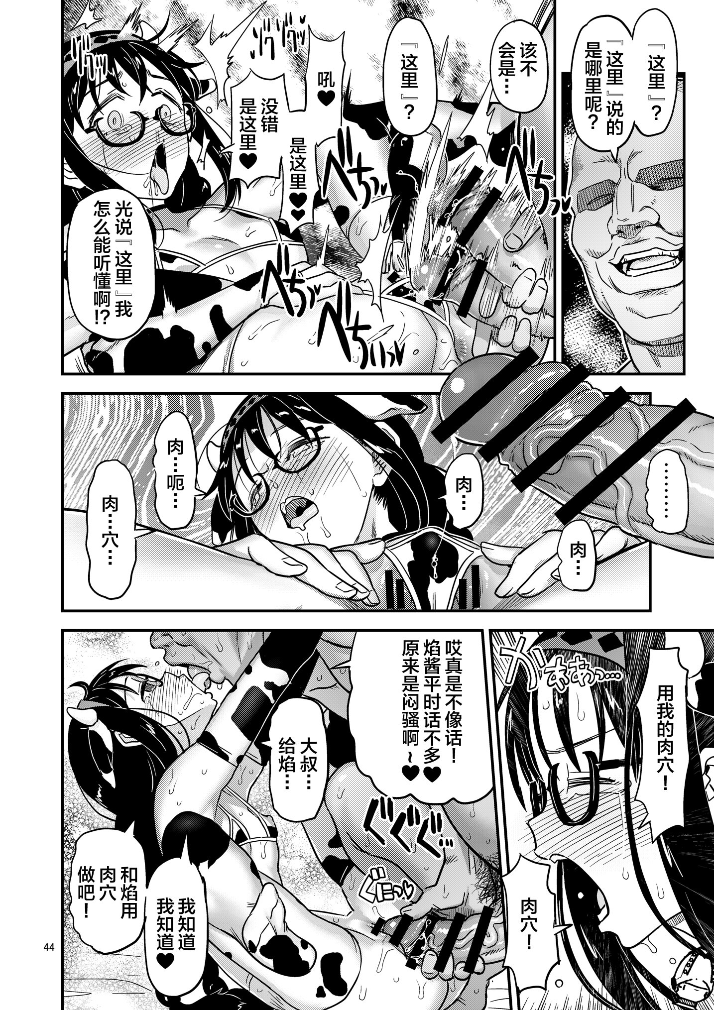 [ガジェット工房 (A-10)] 肉棒哀願けだものレイプ (魔法少女まどか☆マギカ) [不咕鸟汉化组] [DL版]