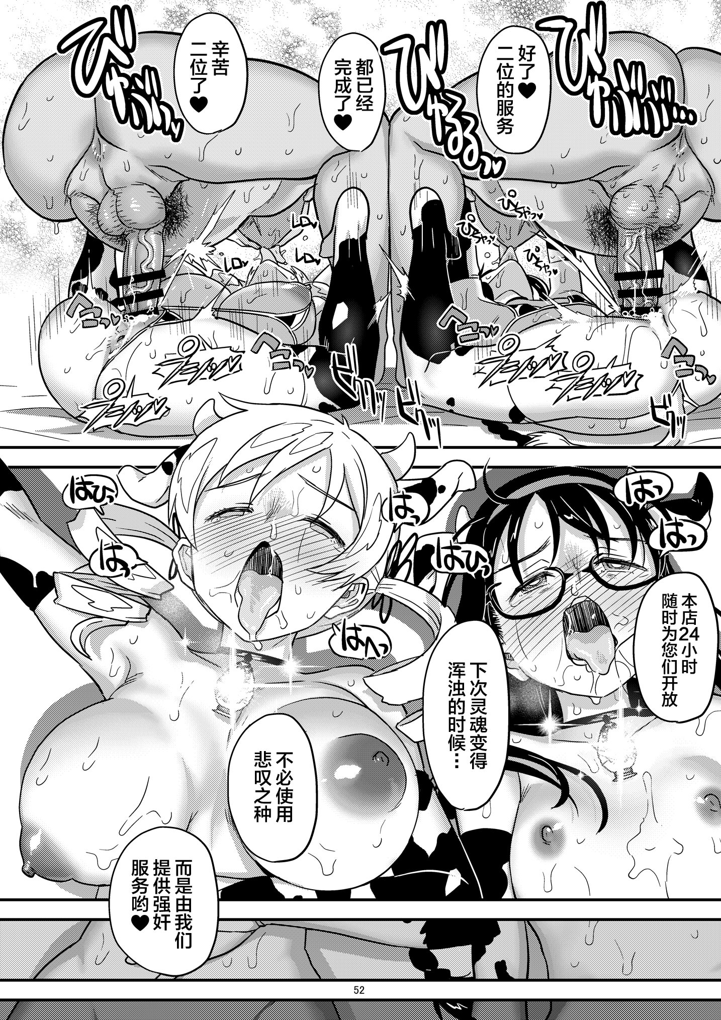 [ガジェット工房 (A-10)] 肉棒哀願けだものレイプ (魔法少女まどか☆マギカ) [不咕鸟汉化组] [DL版]