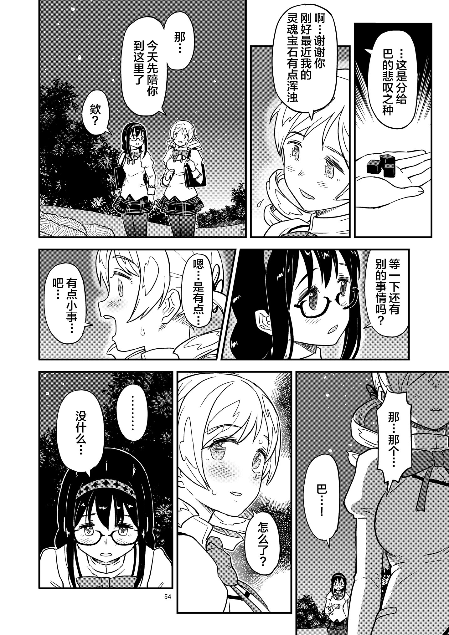 [ガジェット工房 (A-10)] 肉棒哀願けだものレイプ (魔法少女まどか☆マギカ) [不咕鸟汉化组] [DL版]