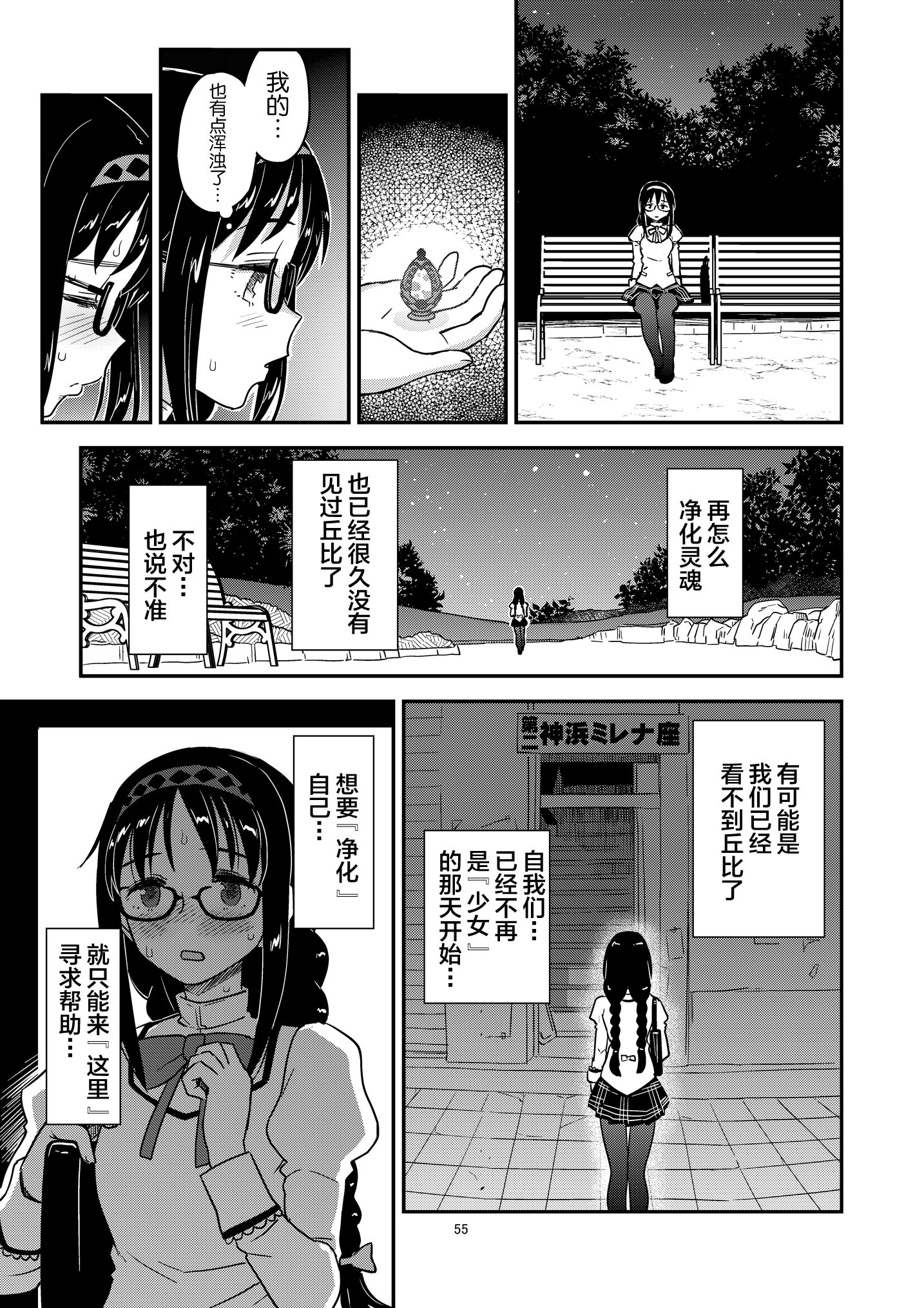 [ガジェット工房 (A-10)] 肉棒哀願けだものレイプ (魔法少女まどか☆マギカ) [不咕鸟汉化组] [DL版]
