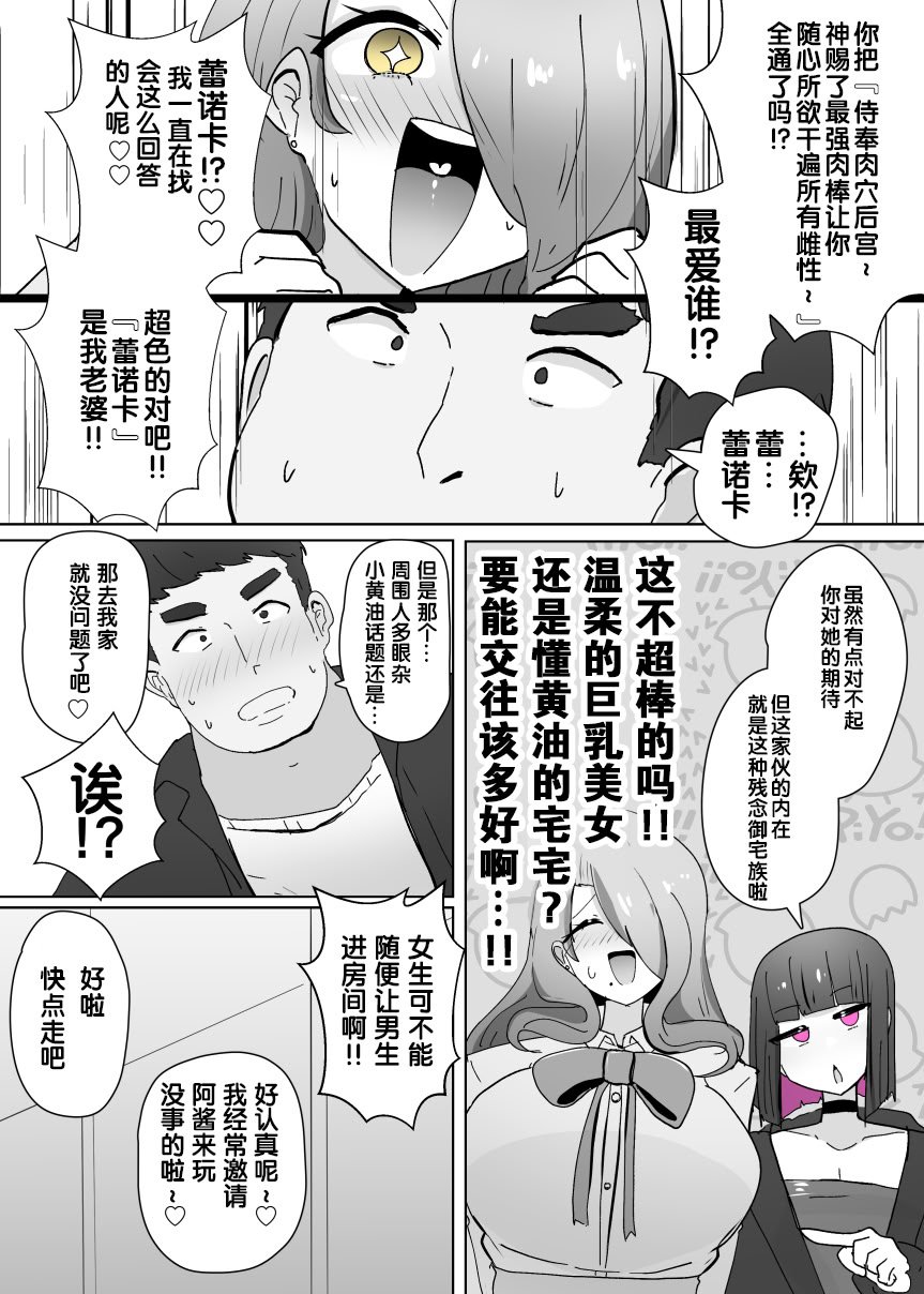 [あるふれっ鸟]コスサーのTS改変アプリ② [狼姫个人汉化]