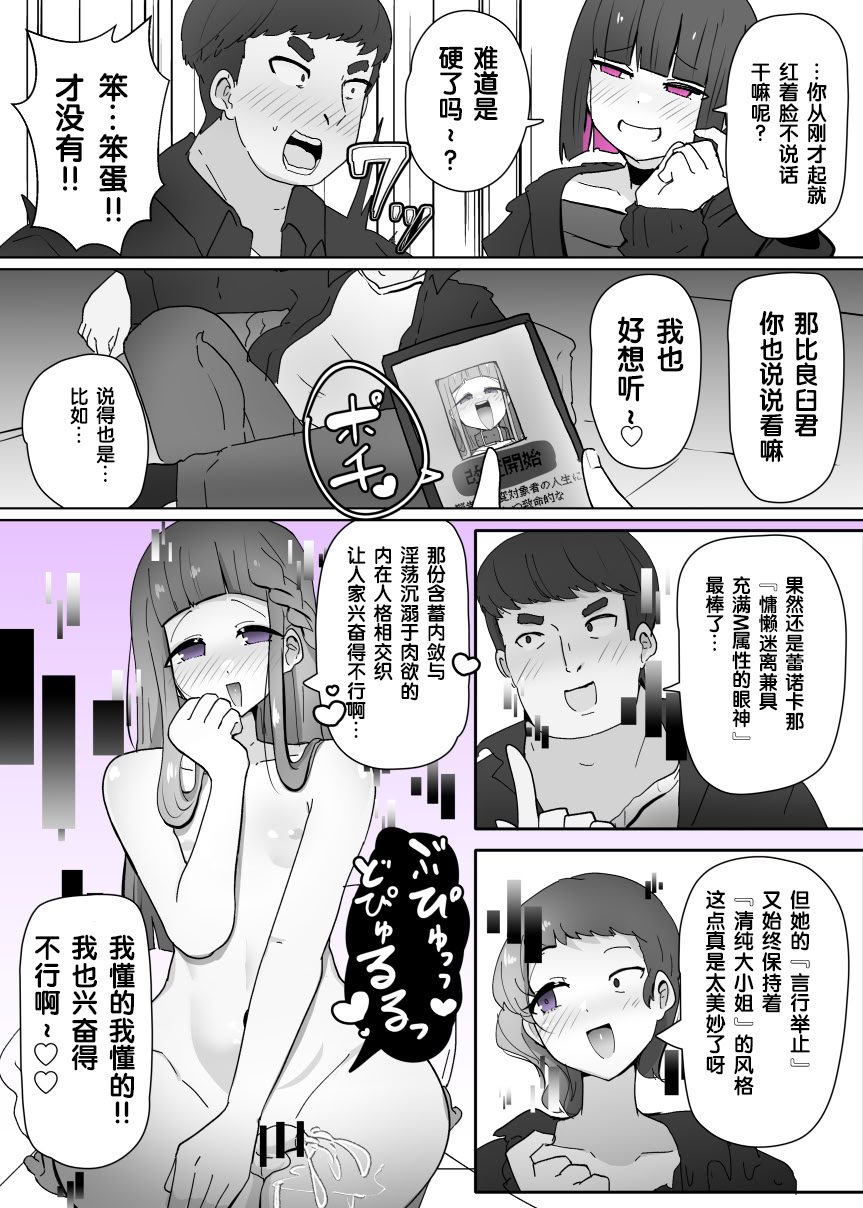 [あるふれっ鸟]コスサーのTS改変アプリ② [狼姫个人汉化]