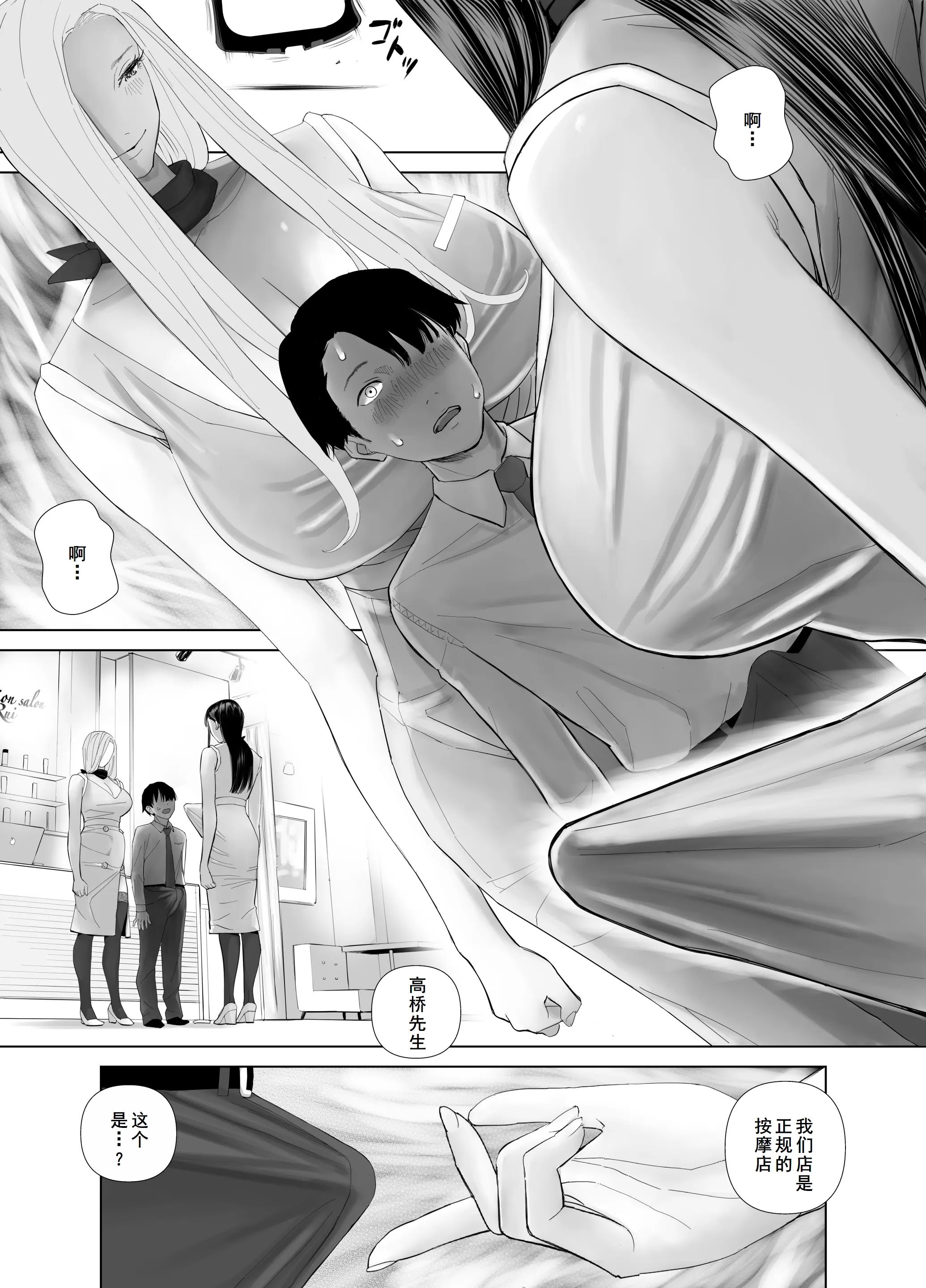 [ringo (shida)] WNTR~恵体ふたなり(×2)の覚醒セラピー〜[廉价汉化组]
