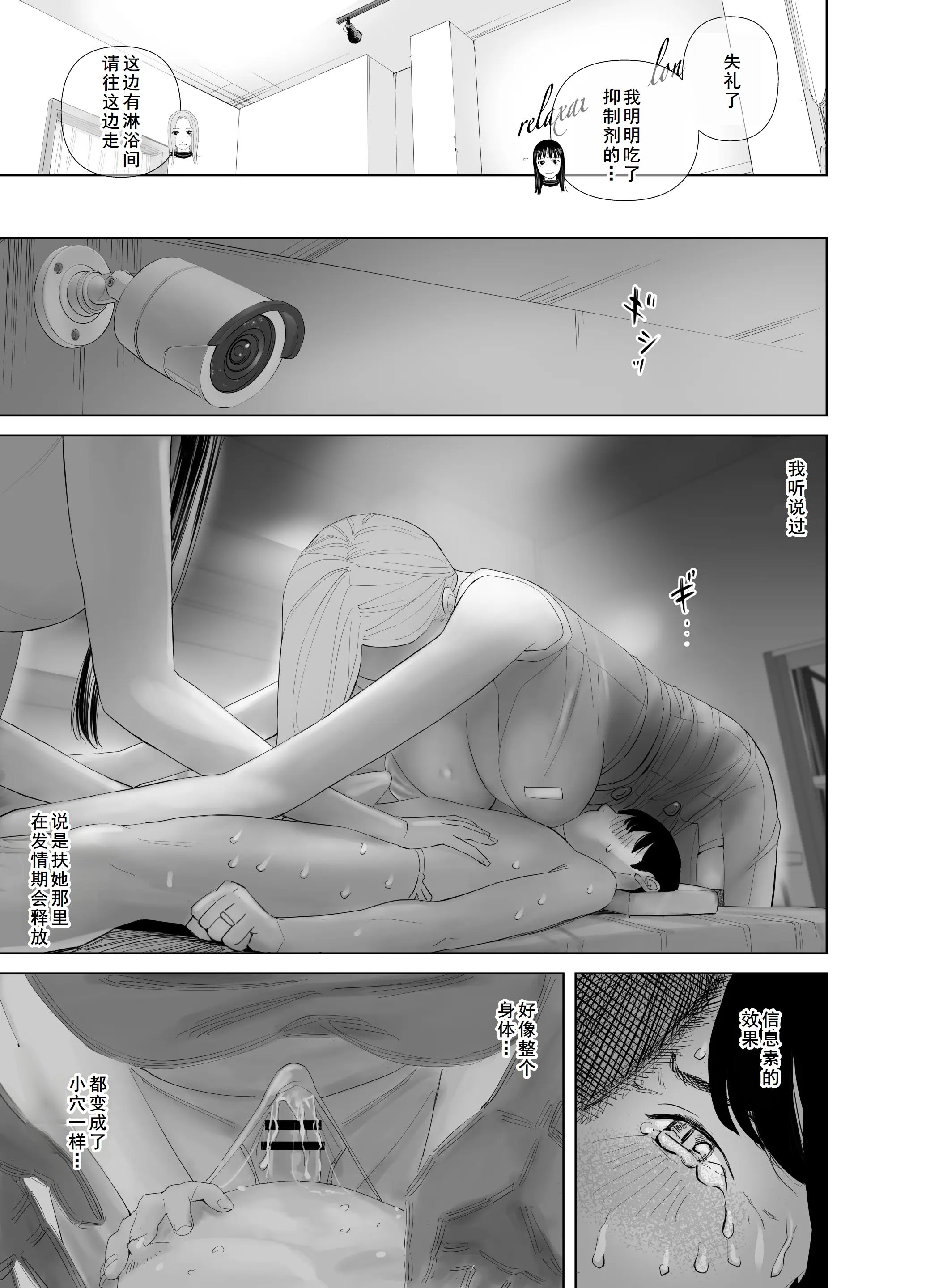 [ringo (shida)] WNTR~恵体ふたなり(×2)の覚醒セラピー〜[廉价汉化组]