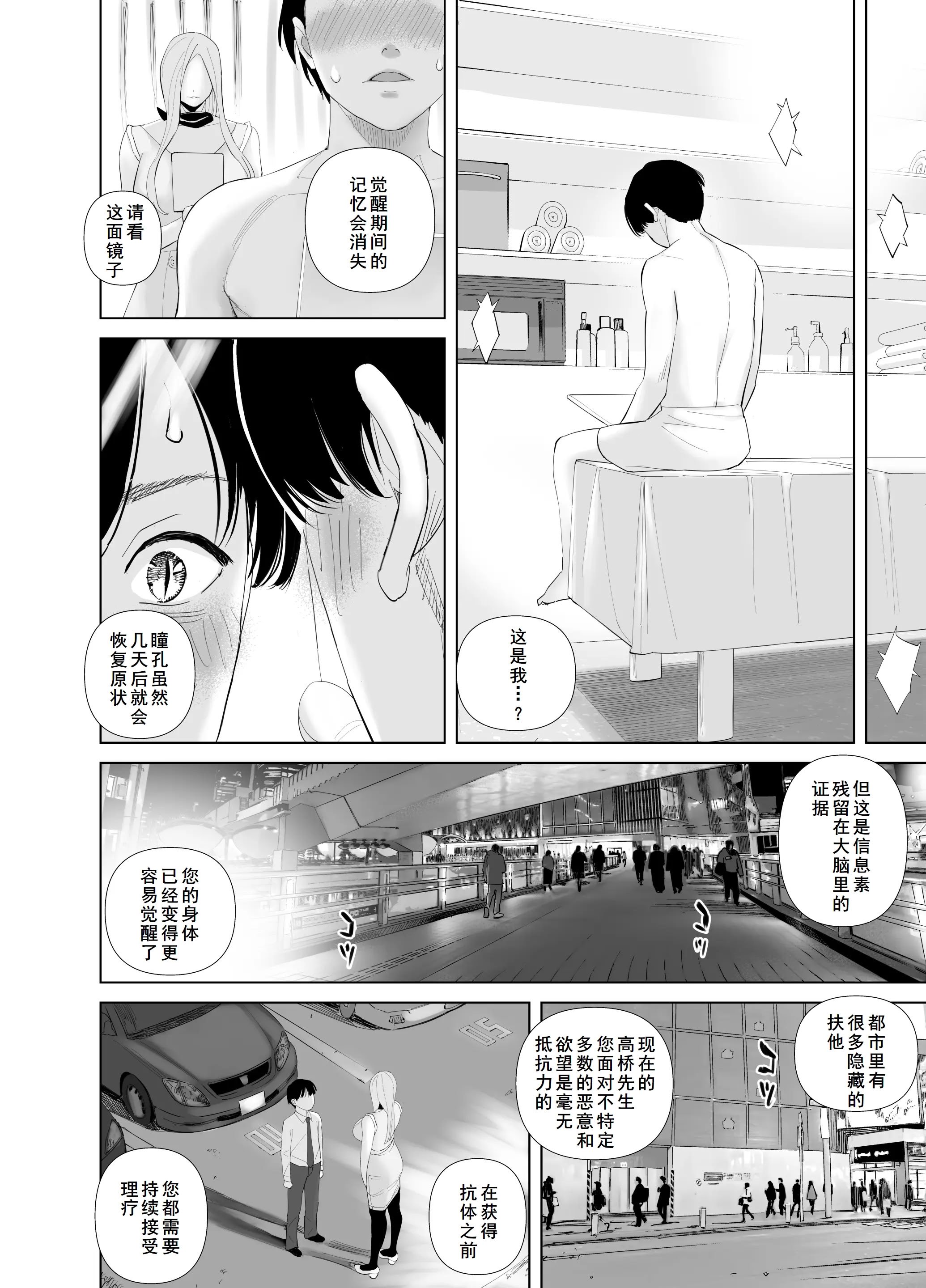 [ringo (shida)] WNTR~恵体ふたなり(×2)の覚醒セラピー〜[廉价汉化组]