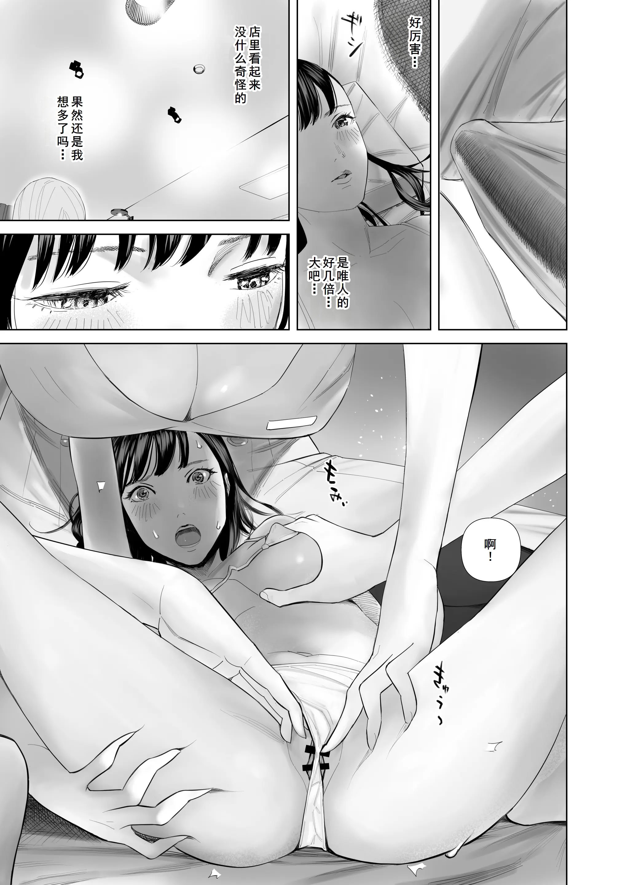 [ringo (shida)] WNTR~恵体ふたなり(×2)の覚醒セラピー〜[廉价汉化组]