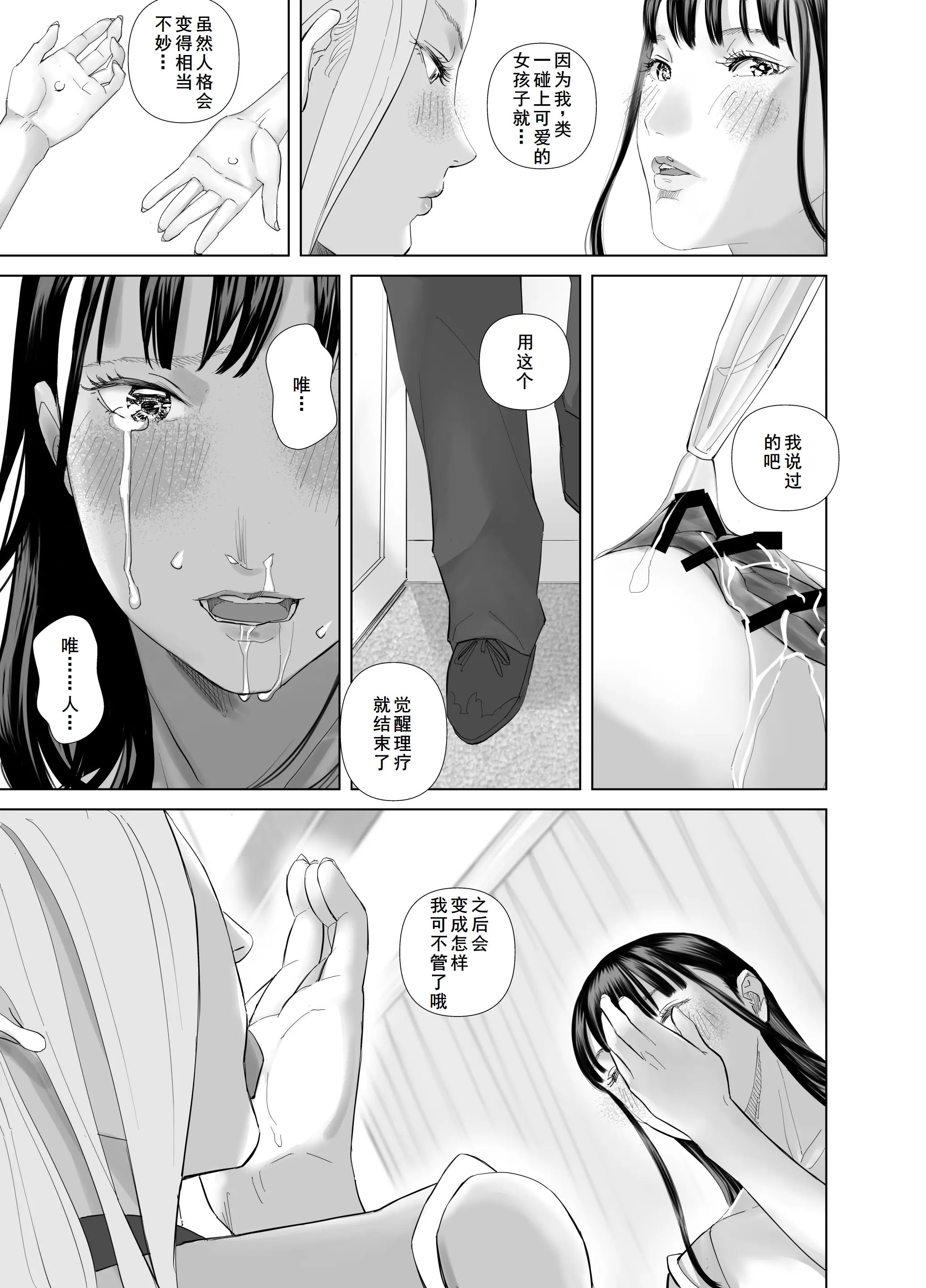 [ringo (shida)] WNTR~恵体ふたなり(×2)の覚醒セラピー〜[廉价汉化组]