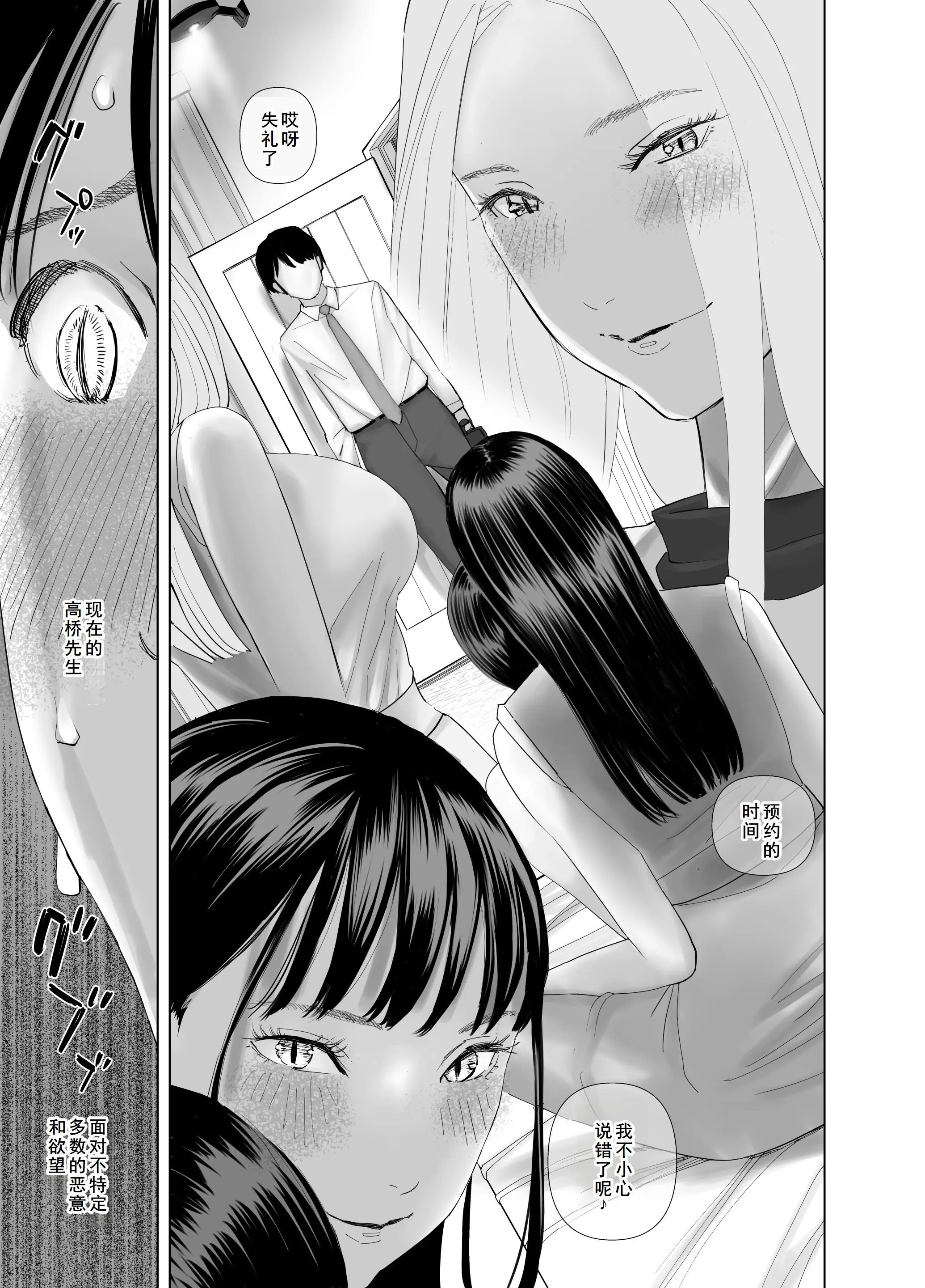 [ringo (shida)] WNTR~恵体ふたなり(×2)の覚醒セラピー〜[廉价汉化组]