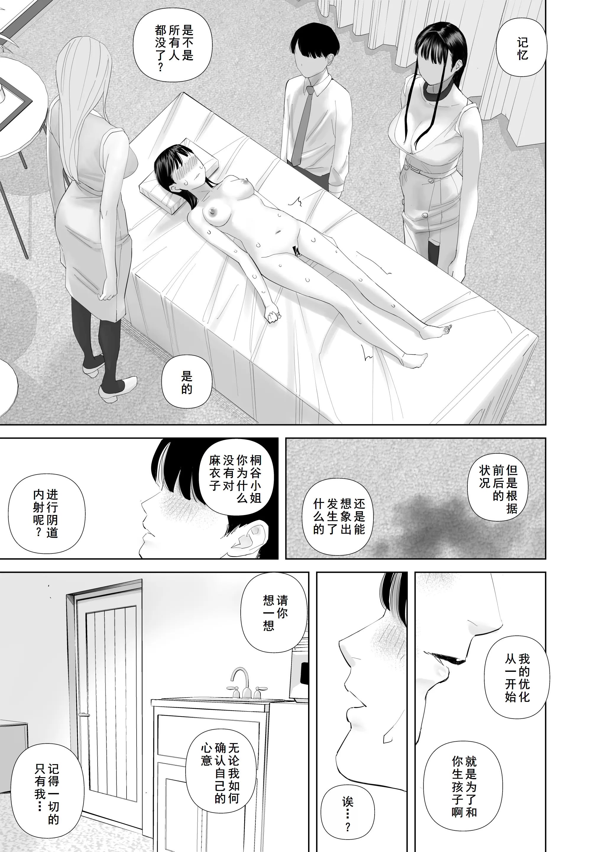 [ringo (shida)] WNTR~恵体ふたなり(×2)の覚醒セラピー〜[廉价汉化组]