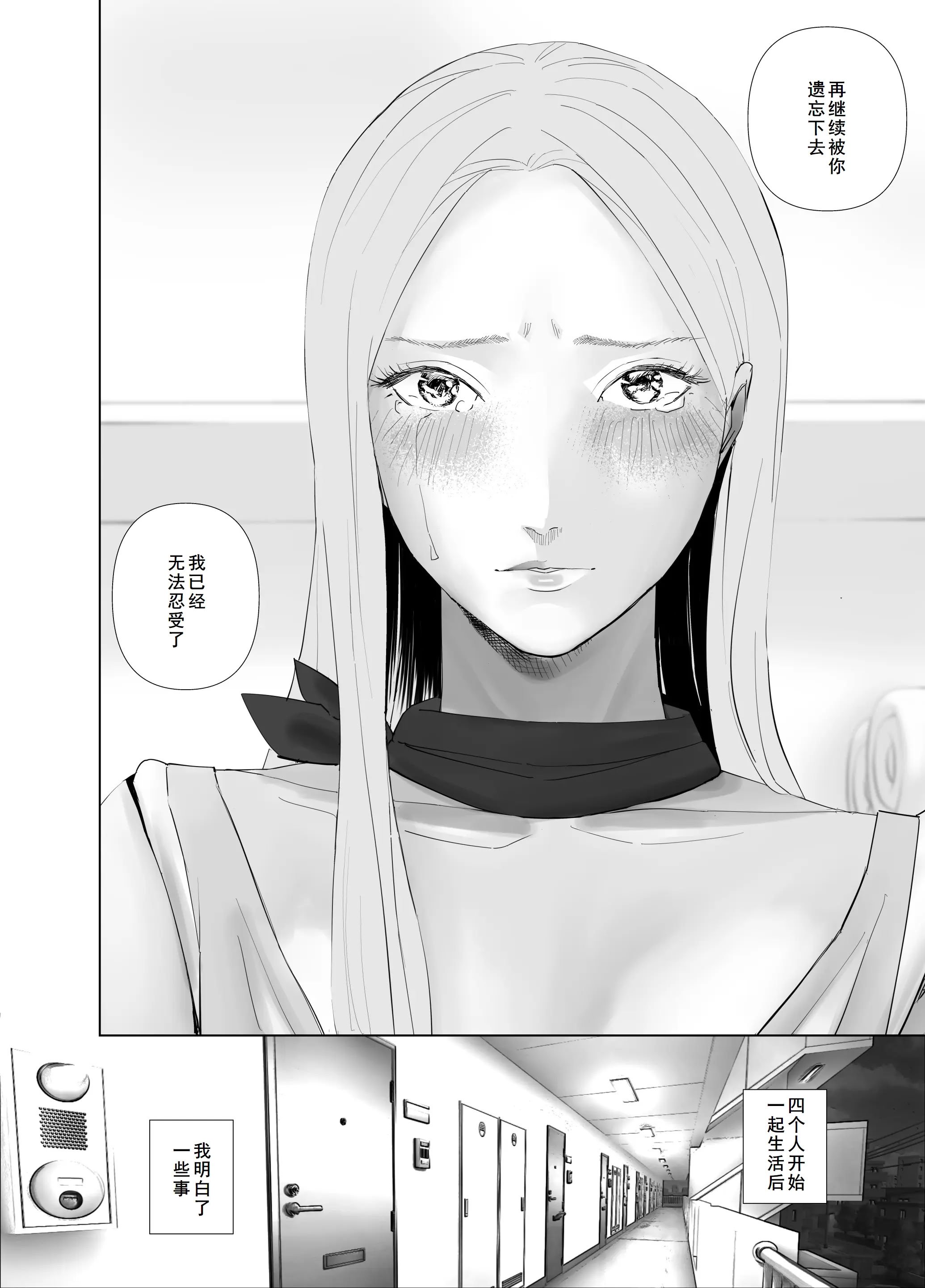 [ringo (shida)] WNTR~恵体ふたなり(×2)の覚醒セラピー〜[廉价汉化组]