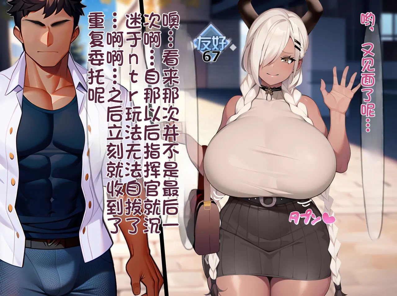 [on] 寝取らせプレイの相手が元彼だった [中国翻訳]