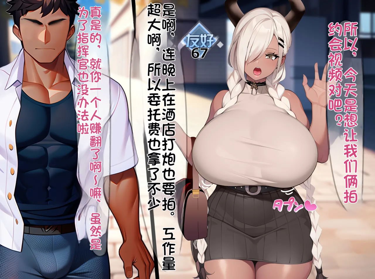[on] 寝取らせプレイの相手が元彼だった [中国翻訳]