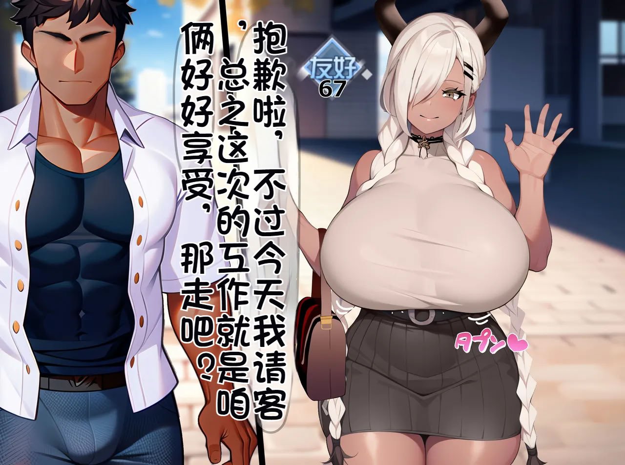 [on] 寝取らせプレイの相手が元彼だった [中国翻訳]