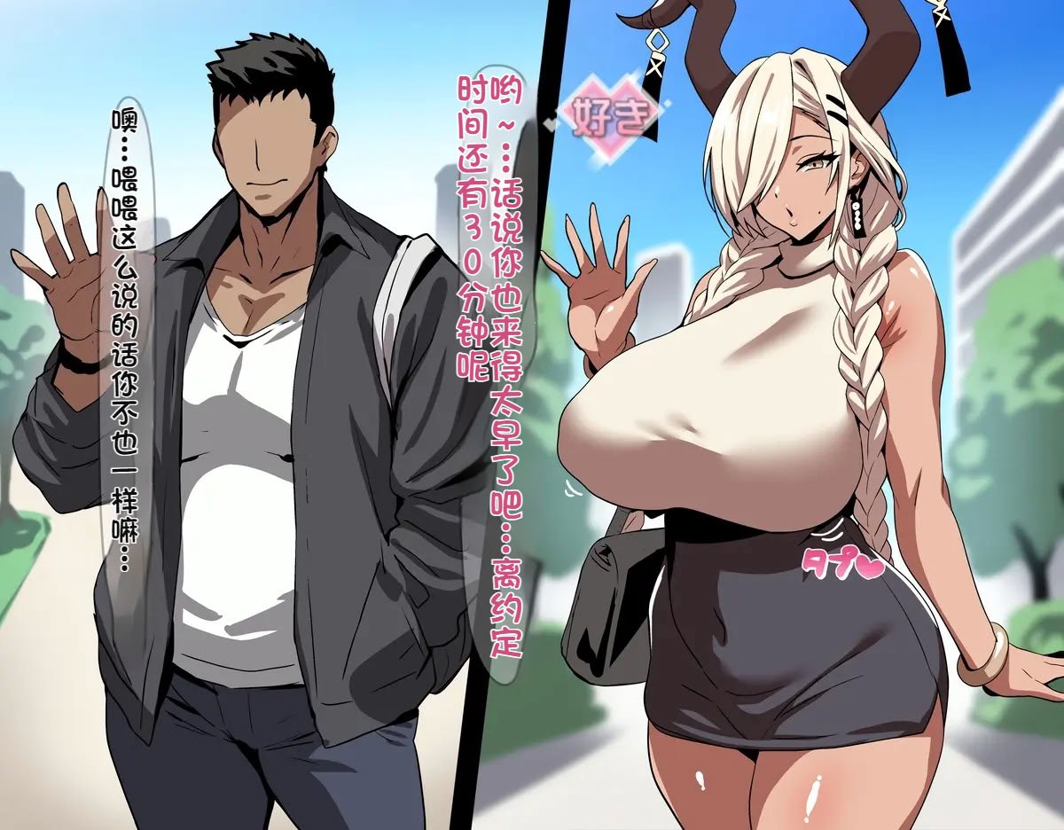 [on] 寝取らせプレイの相手が元彼だった3 [中国翻訳]