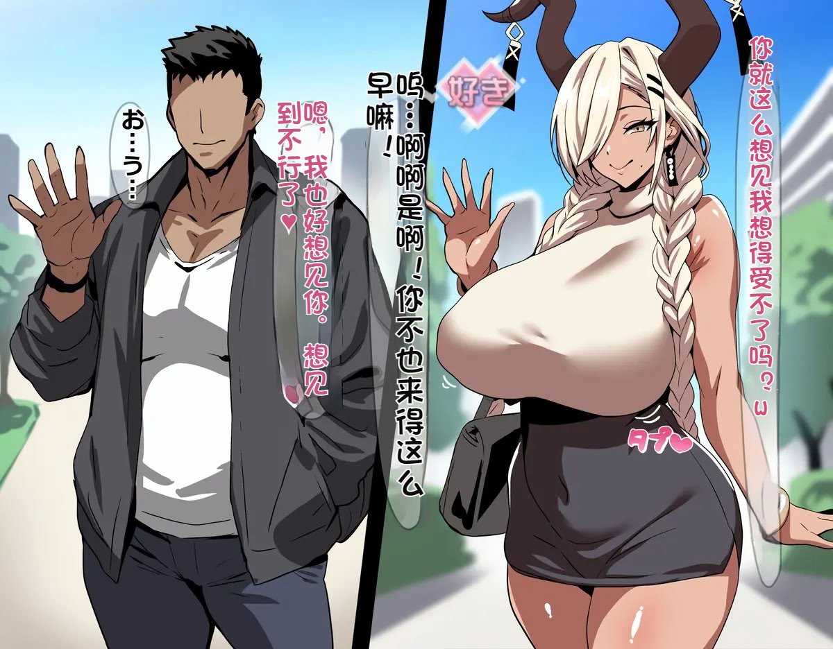 [on] 寝取らせプレイの相手が元彼だった3 [中国翻訳]