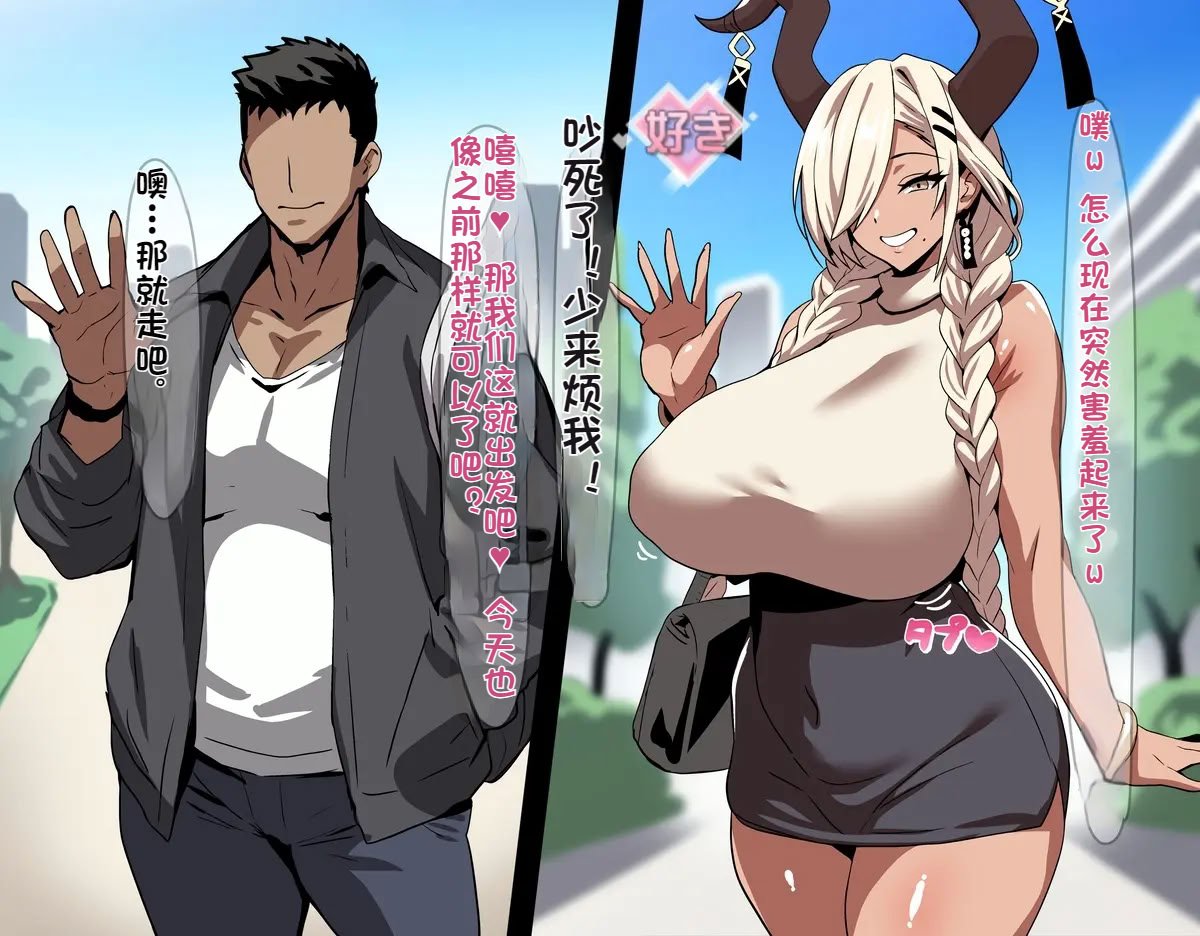 [on] 寝取らせプレイの相手が元彼だった3 [中国翻訳]
