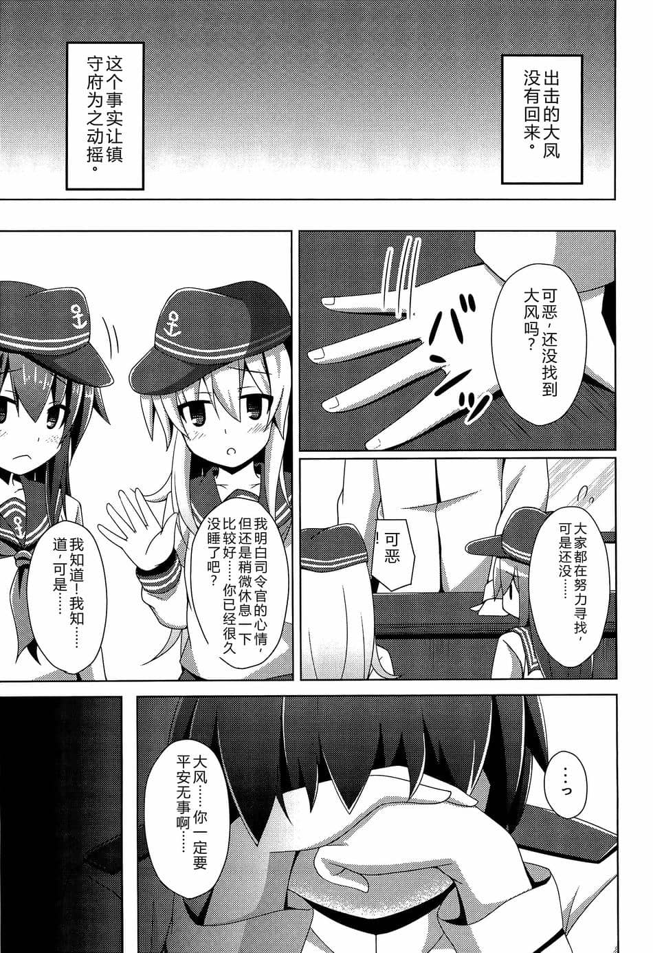(砲雷撃戦!よーい!二十三戦目!) [Imitation Moon (成海優)] 装甲空母大鳳触手攻めに堕つ (艦隊これくしょん -艦これ-) [中国翻訳]