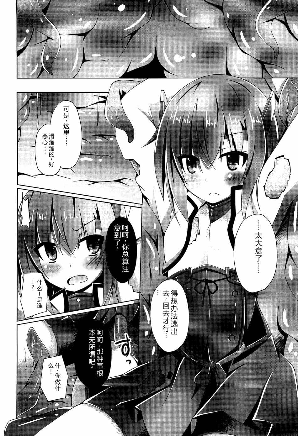 (砲雷撃戦!よーい!二十三戦目!) [Imitation Moon (成海優)] 装甲空母大鳳触手攻めに堕つ (艦隊これくしょん -艦これ-) [中国翻訳]