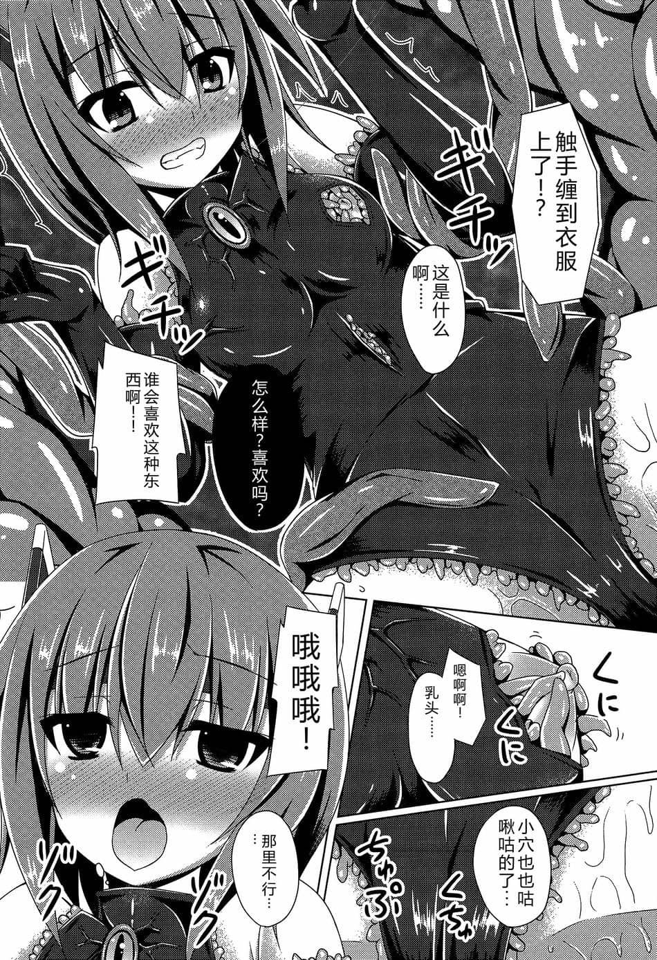 (砲雷撃戦!よーい!二十三戦目!) [Imitation Moon (成海優)] 装甲空母大鳳触手攻めに堕つ (艦隊これくしょん -艦これ-) [中国翻訳]