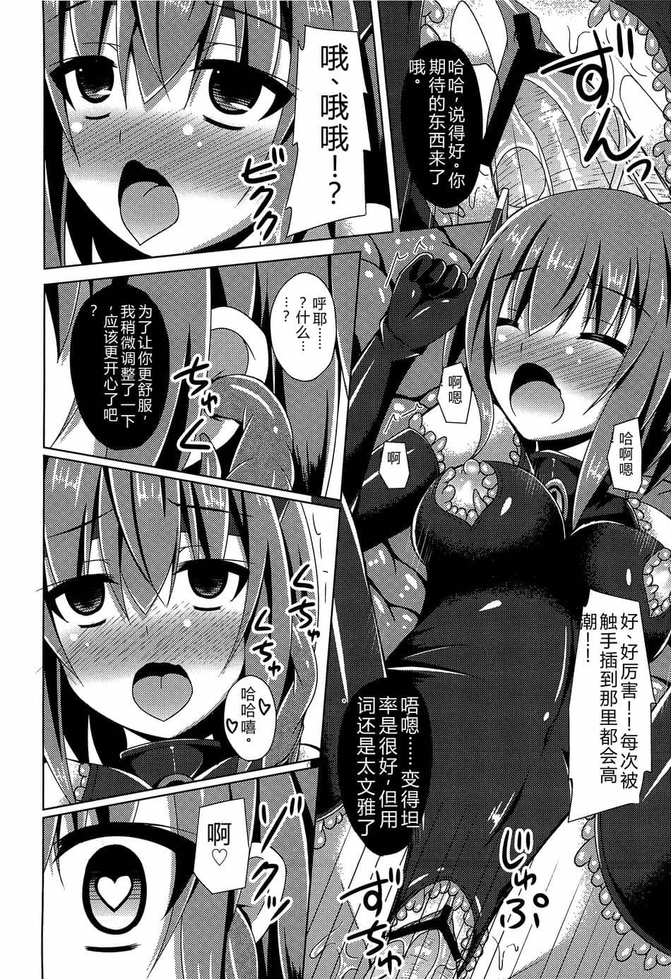 (砲雷撃戦!よーい!二十三戦目!) [Imitation Moon (成海優)] 装甲空母大鳳触手攻めに堕つ (艦隊これくしょん -艦これ-) [中国翻訳]