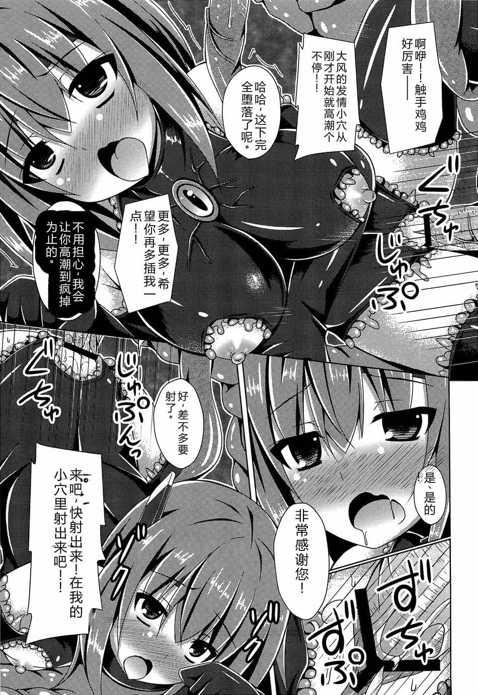 (砲雷撃戦!よーい!二十三戦目!) [Imitation Moon (成海優)] 装甲空母大鳳触手攻めに堕つ (艦隊これくしょん -艦これ-) [中国翻訳]