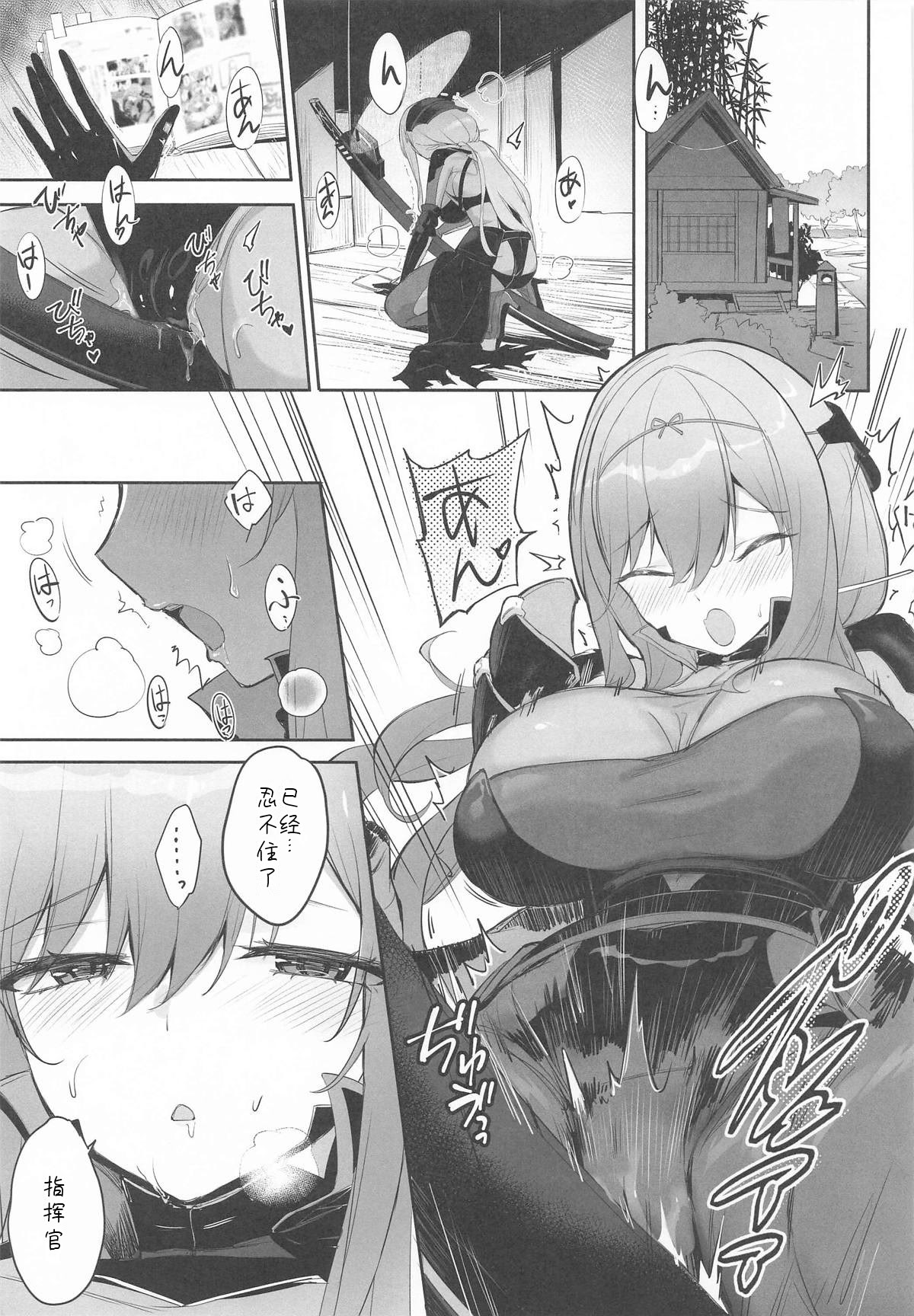 (C106) [蒼き星 (全白)] 紅蓮燦爛 (勝利の女神：NIKKE) [386歪汉化]
