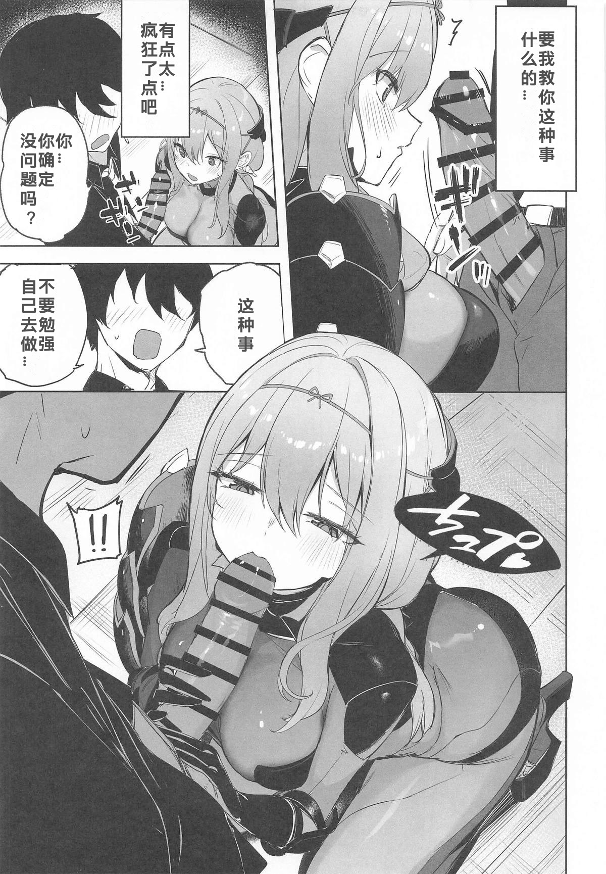 (C106) [蒼き星 (全白)] 紅蓮燦爛 (勝利の女神：NIKKE) [386歪汉化]