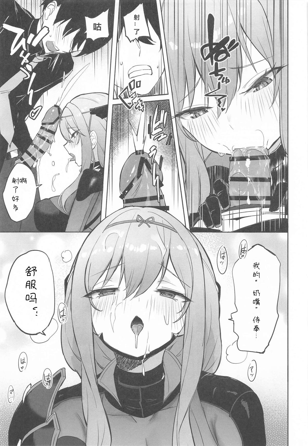 (C106) [蒼き星 (全白)] 紅蓮燦爛 (勝利の女神：NIKKE) [386歪汉化]