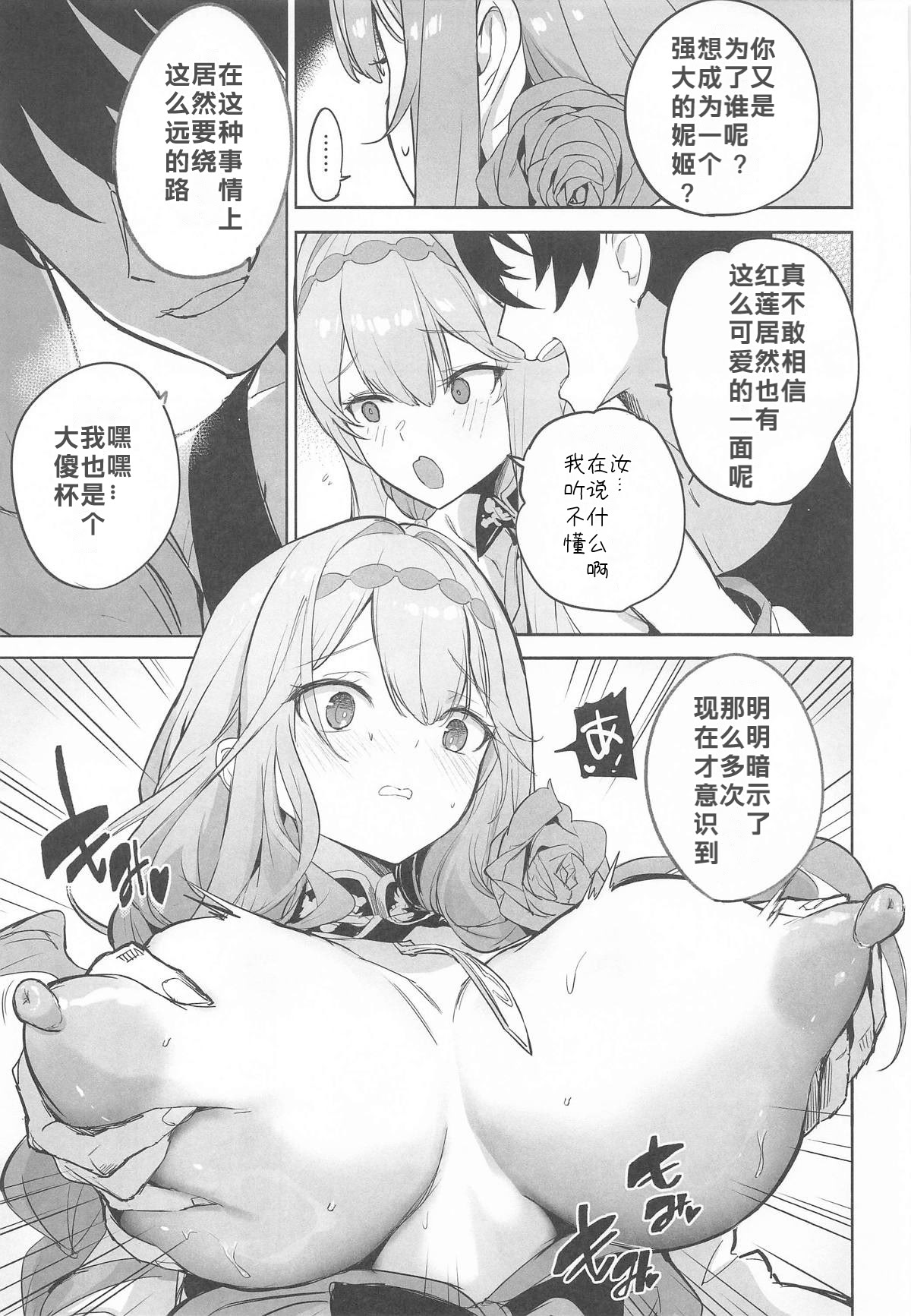 (C106) [蒼き星 (全白)] 紅蓮燦爛 (勝利の女神：NIKKE) [386歪汉化]