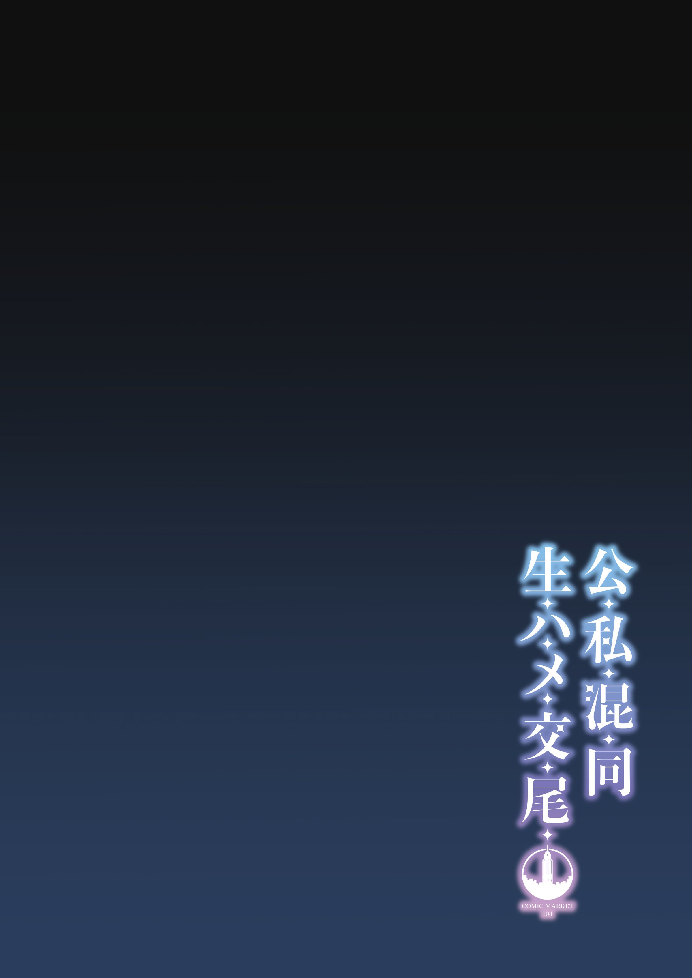 [しゅにち関数 (しゅにち)] 公私混同生ハメ交尾 (ブルーアーカイブ)｜假公济私无套性行为 [白杨汉化组][lawelss个人重嵌][無修正]