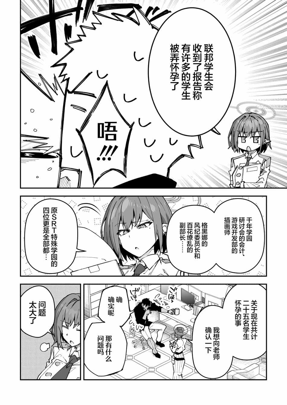 [しゅにち関数 (しゅにち)] 公私混同生ハメ交尾 (ブルーアーカイブ)｜假公济私无套性行为 [白杨汉化组][lawelss个人重嵌][無修正]