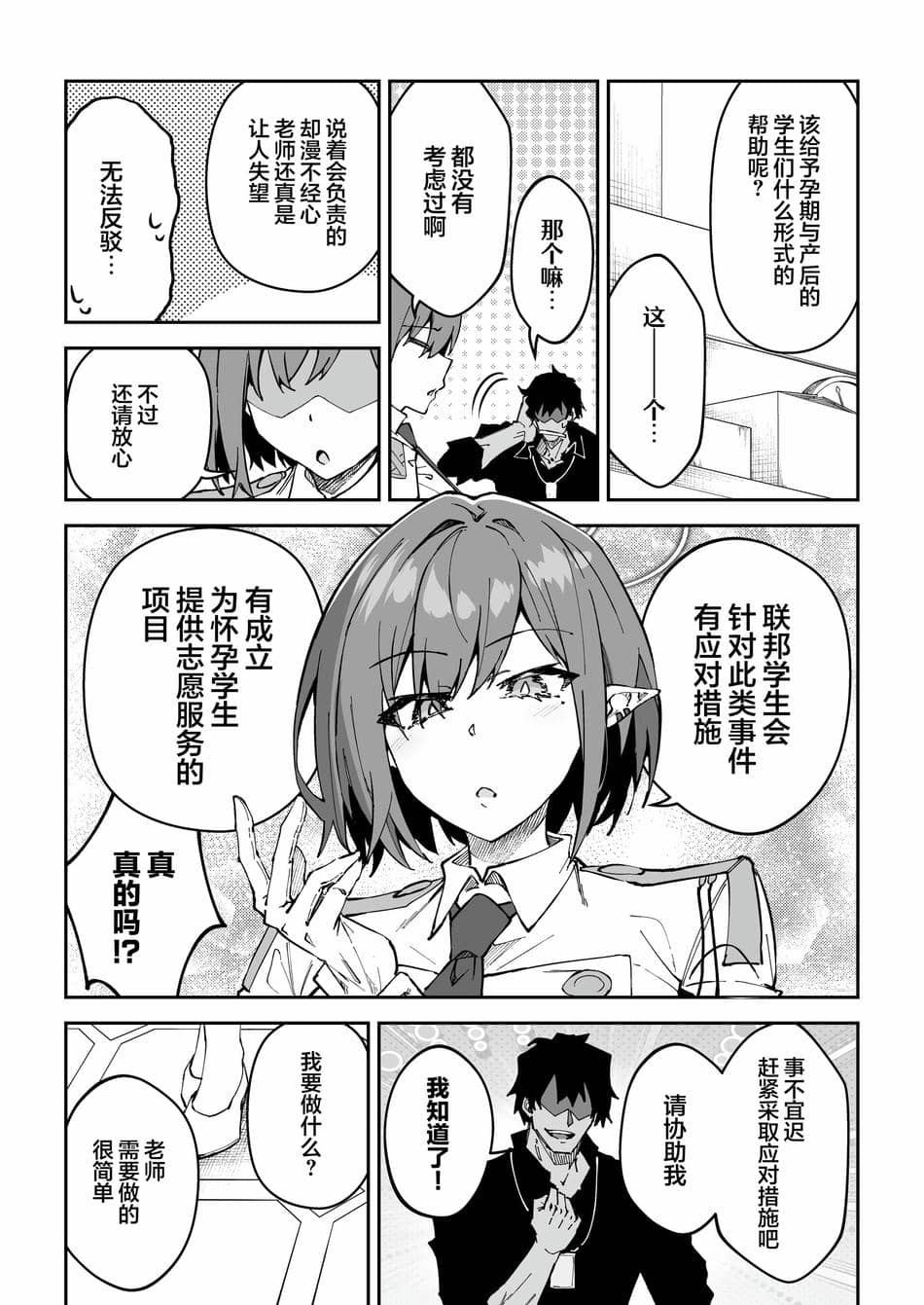[しゅにち関数 (しゅにち)] 公私混同生ハメ交尾 (ブルーアーカイブ)｜假公济私无套性行为 [白杨汉化组][lawelss个人重嵌][無修正]