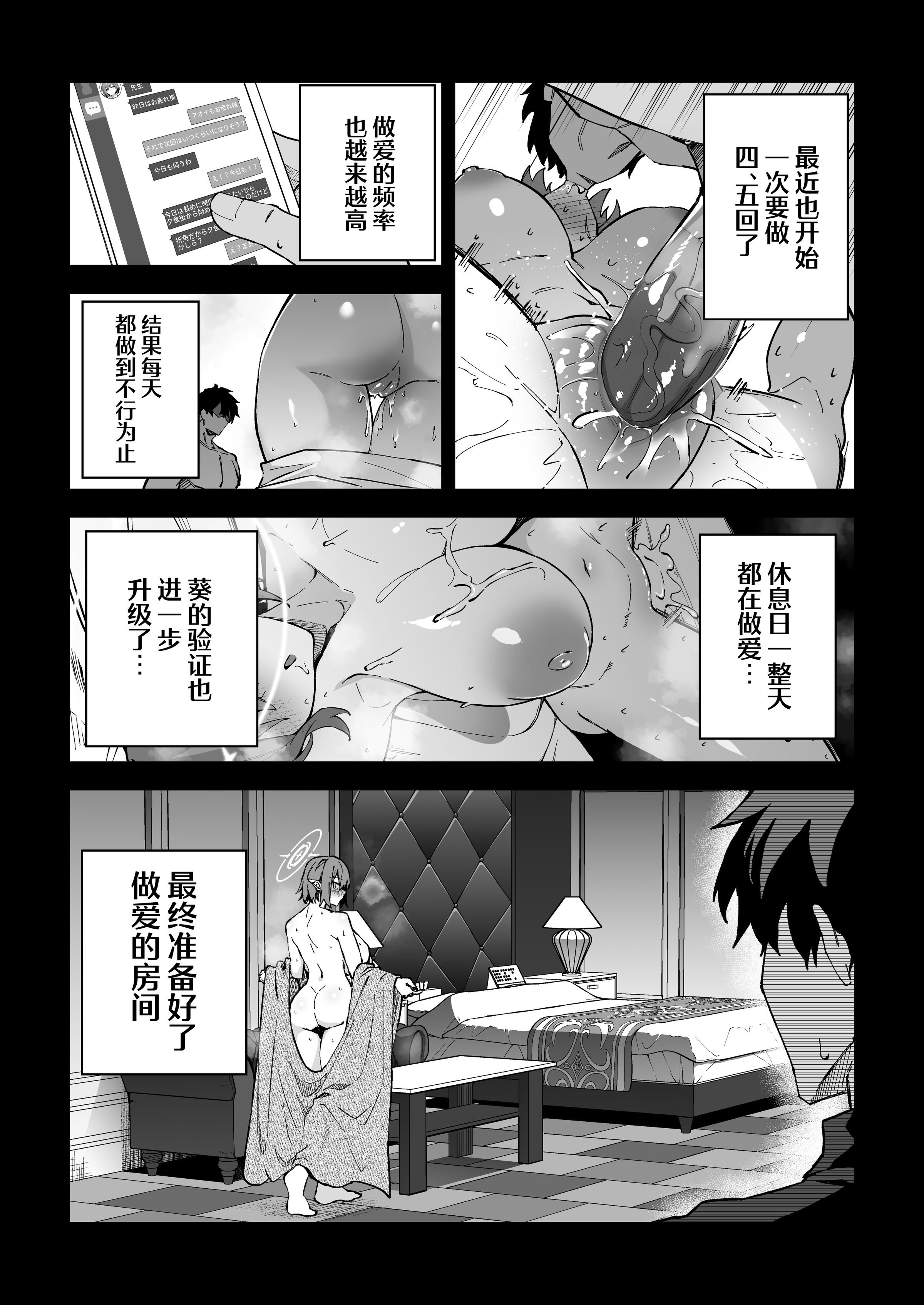 [しゅにち関数 (しゅにち)] 公私混同生ハメ交尾 (ブルーアーカイブ)｜假公济私无套性行为 [白杨汉化组][lawelss个人重嵌][無修正]