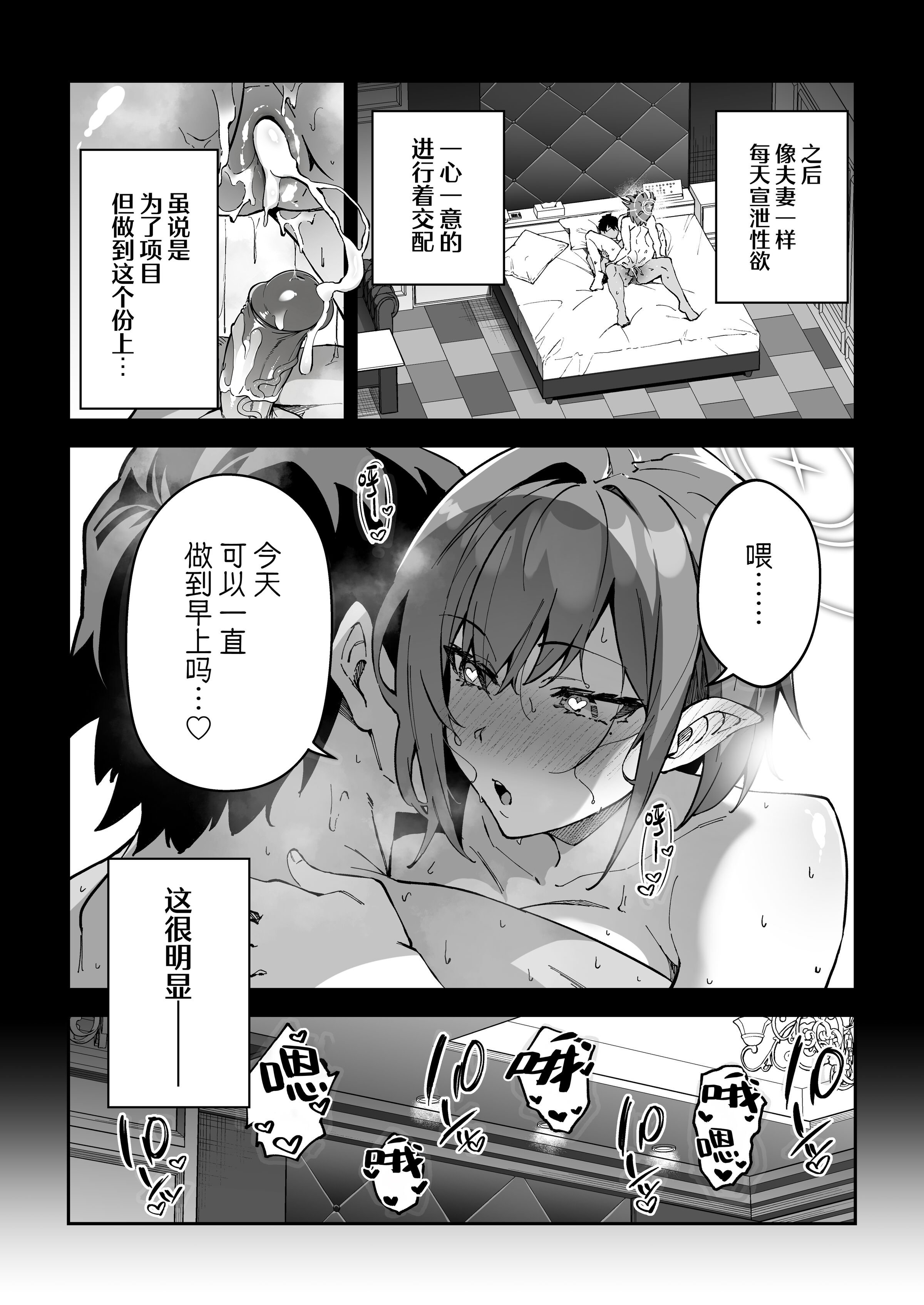 [しゅにち関数 (しゅにち)] 公私混同生ハメ交尾 (ブルーアーカイブ)｜假公济私无套性行为 [白杨汉化组][lawelss个人重嵌][無修正]