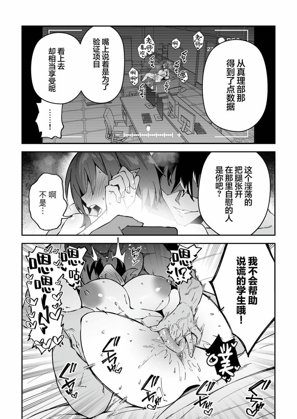 [しゅにち関数 (しゅにち)] 公私混同生ハメ交尾 (ブルーアーカイブ)｜假公济私无套性行为 [白杨汉化组][lawelss个人重嵌][無修正]