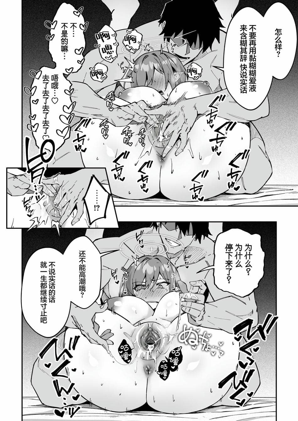[しゅにち関数 (しゅにち)] 公私混同生ハメ交尾 (ブルーアーカイブ)｜假公济私无套性行为 [白杨汉化组][lawelss个人重嵌][無修正]
