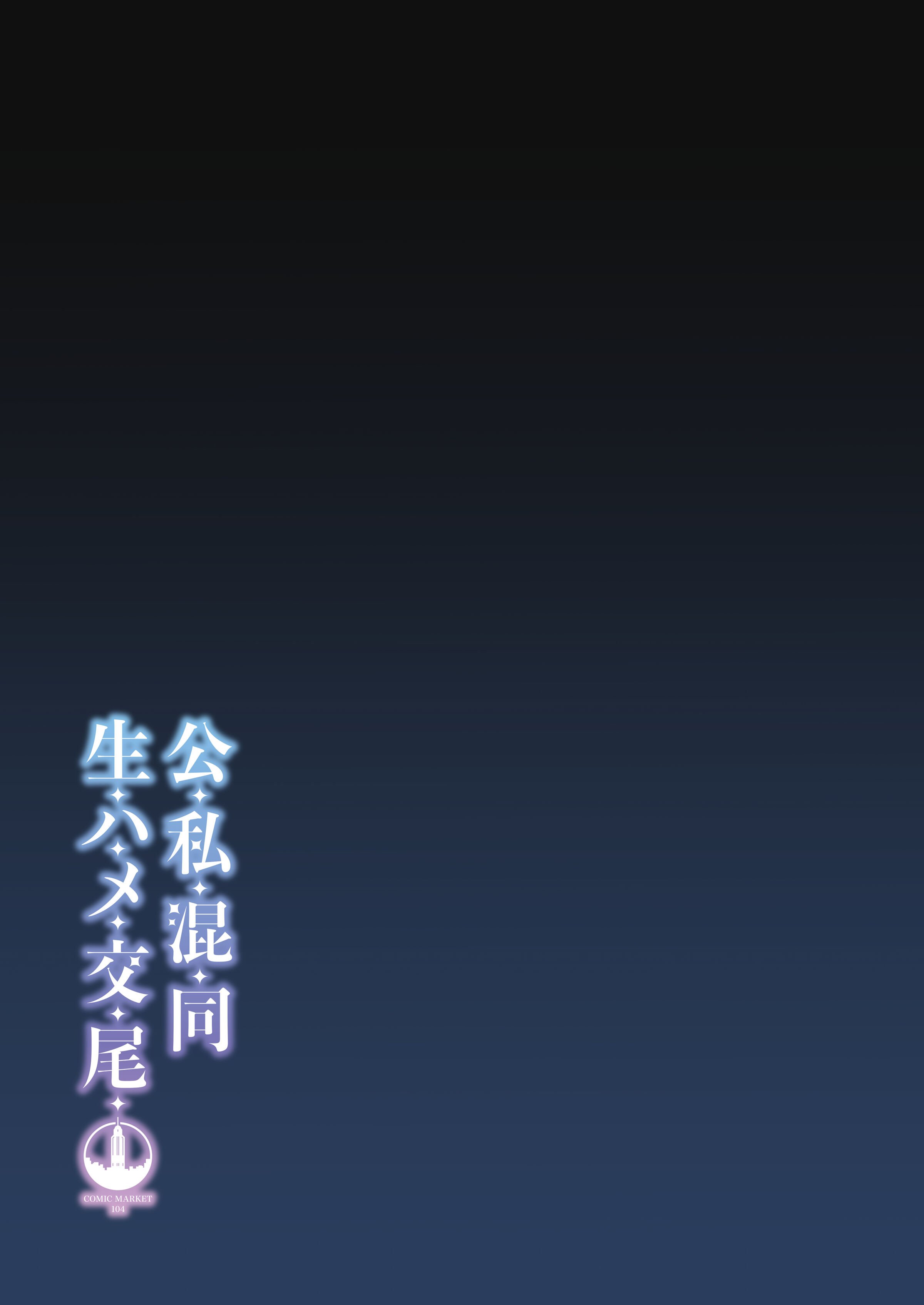 [しゅにち関数 (しゅにち)] 公私混同生ハメ交尾 (ブルーアーカイブ)｜假公济私无套性行为 [白杨汉化组][lawelss个人重嵌][無修正]
