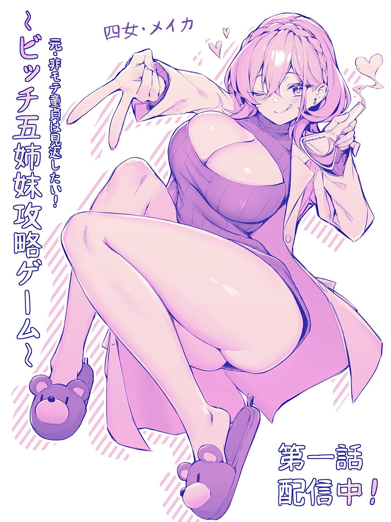 [ホイホイこーろ (跡美くぼむ)] 元・非モテ童貞は見返したい! 1~5～ビッチ五姉妹攻略ゲーム～[中国翻訳][無修正、白碼][结城铃兰个人汉化][DL版]