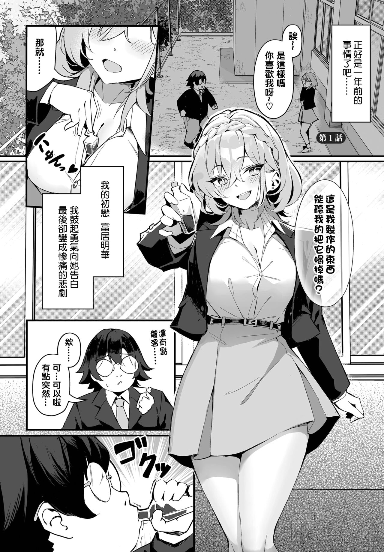 [ホイホイこーろ (跡美くぼむ)] 元・非モテ童貞は見返したい! 1~5～ビッチ五姉妹攻略ゲーム～[中国翻訳][無修正、白碼][结城铃兰个人汉化][DL版]