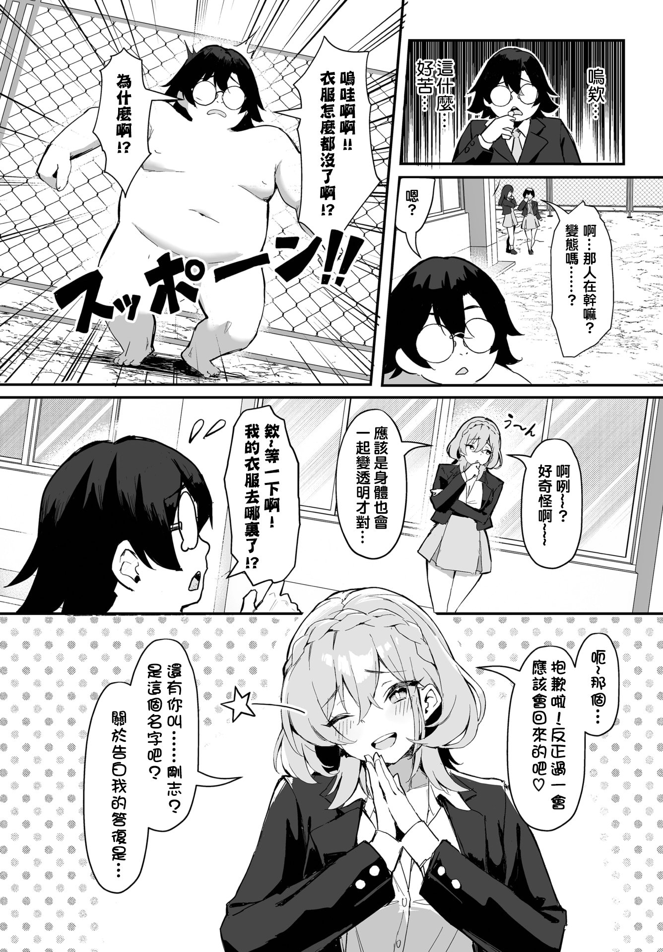 [ホイホイこーろ (跡美くぼむ)] 元・非モテ童貞は見返したい! 1~5～ビッチ五姉妹攻略ゲーム～[中国翻訳][無修正、白碼][结城铃兰个人汉化][DL版]
