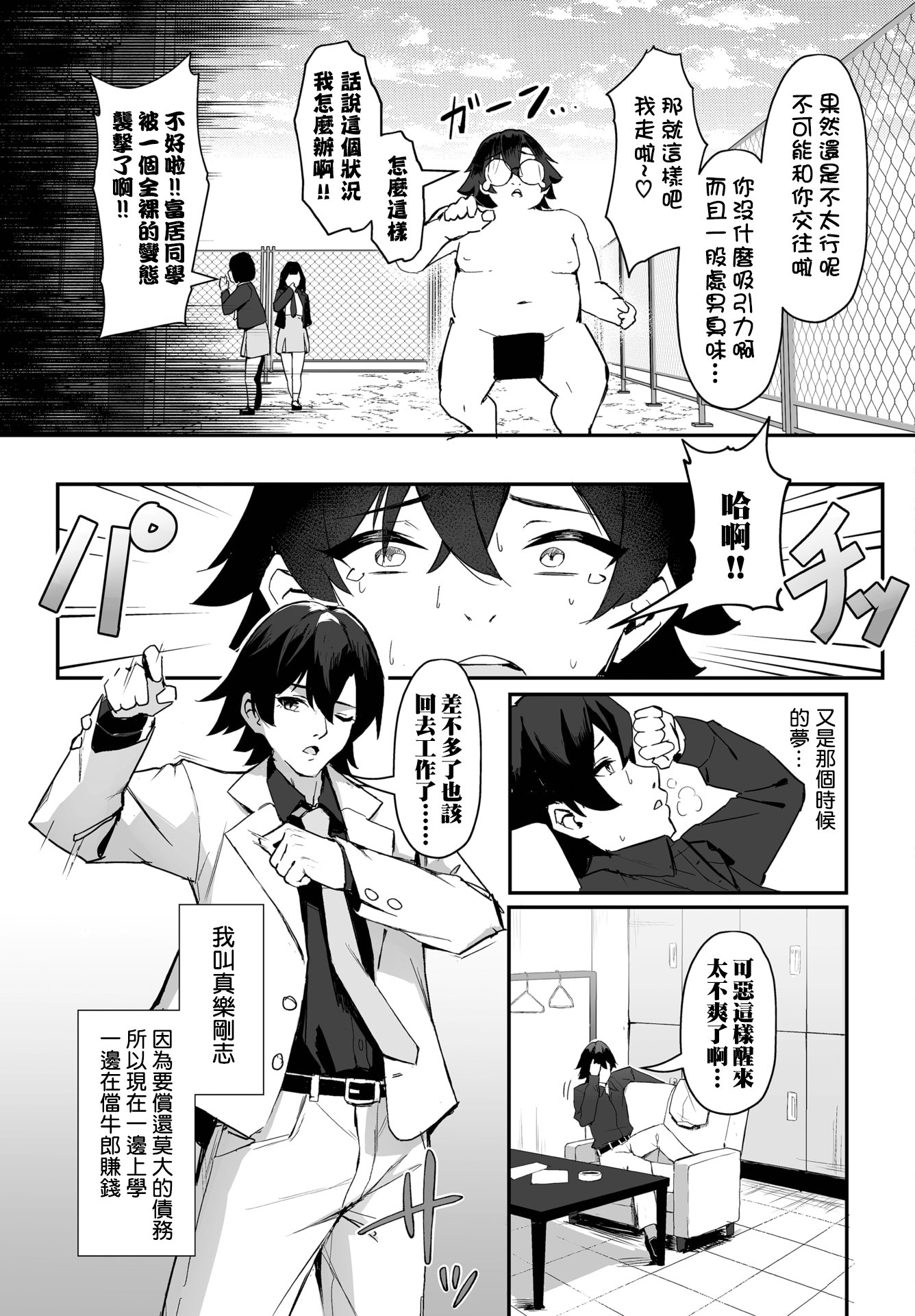 [ホイホイこーろ (跡美くぼむ)] 元・非モテ童貞は見返したい! 1~5～ビッチ五姉妹攻略ゲーム～[中国翻訳][無修正、白碼][结城铃兰个人汉化][DL版]