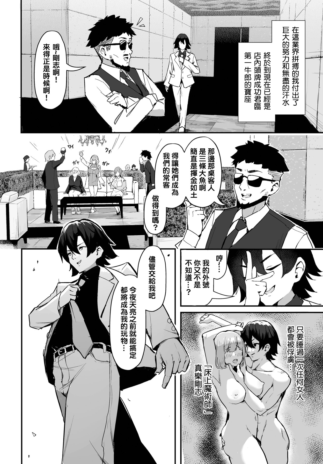 [ホイホイこーろ (跡美くぼむ)] 元・非モテ童貞は見返したい! 1~5～ビッチ五姉妹攻略ゲーム～[中国翻訳][無修正、白碼][结城铃兰个人汉化][DL版]