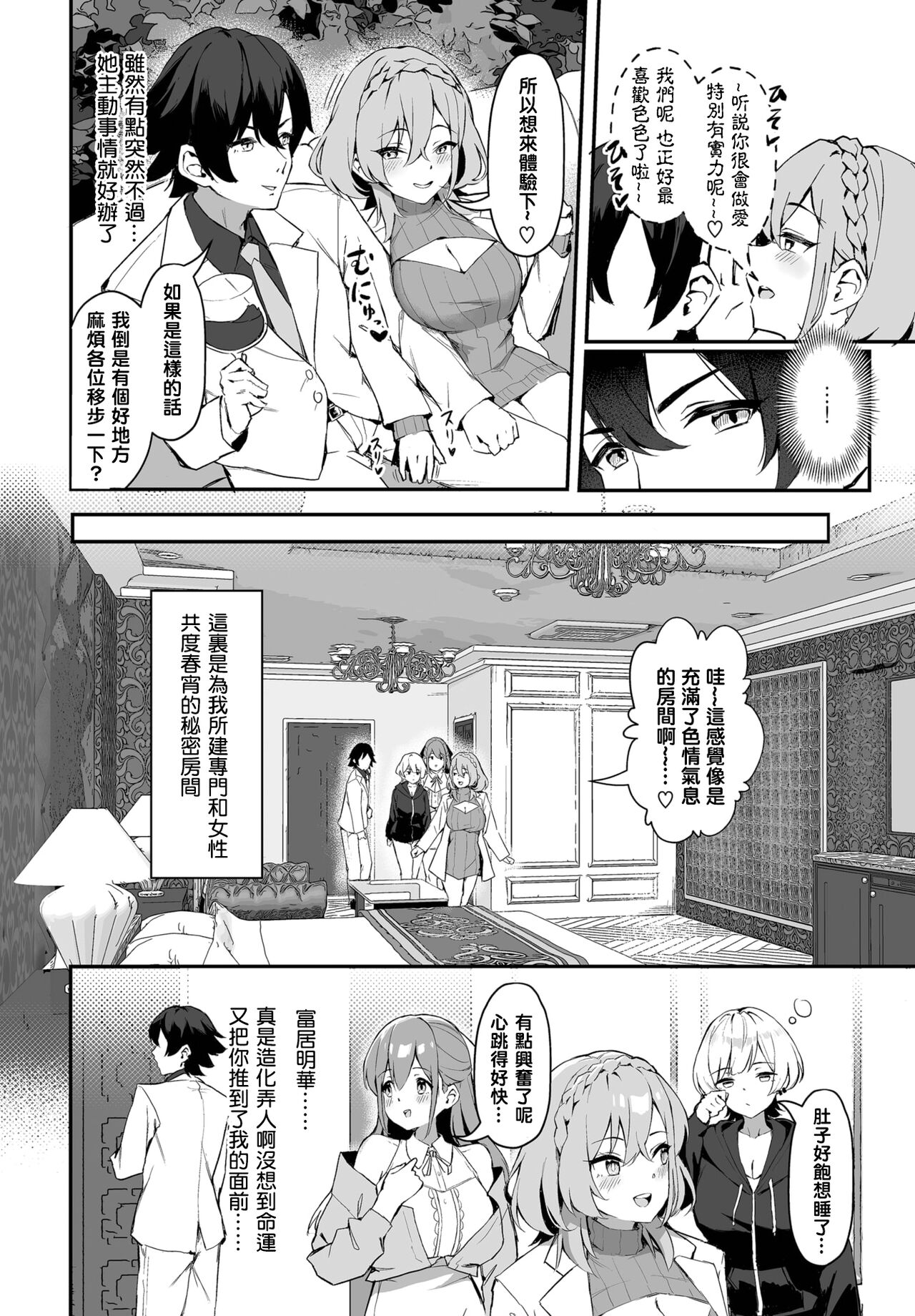[ホイホイこーろ (跡美くぼむ)] 元・非モテ童貞は見返したい! 1~5～ビッチ五姉妹攻略ゲーム～[中国翻訳][無修正、白碼][结城铃兰个人汉化][DL版]