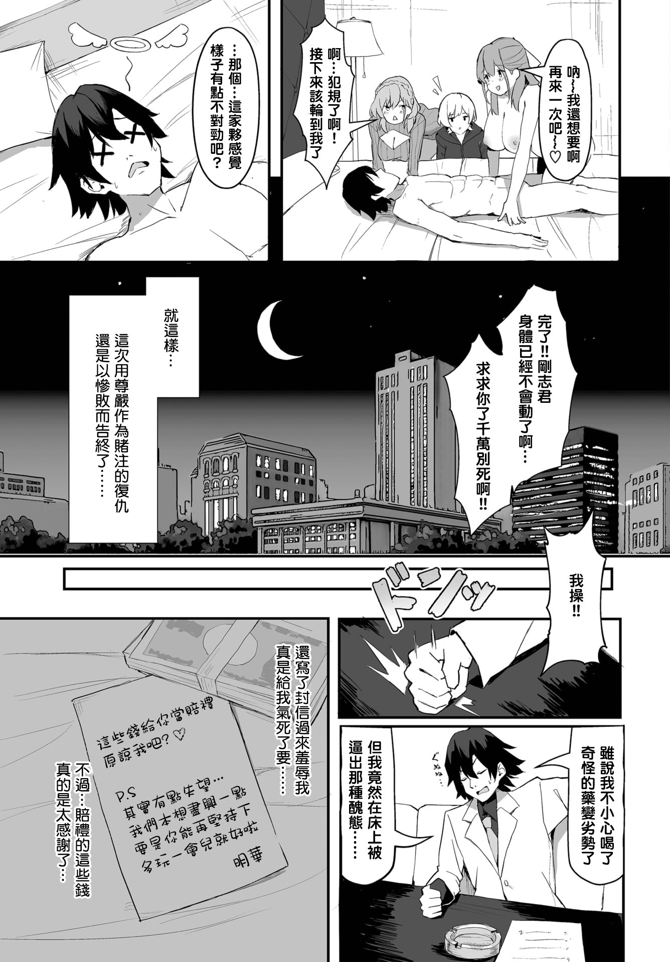 [ホイホイこーろ (跡美くぼむ)] 元・非モテ童貞は見返したい! 1~5～ビッチ五姉妹攻略ゲーム～[中国翻訳][無修正、白碼][结城铃兰个人汉化][DL版]