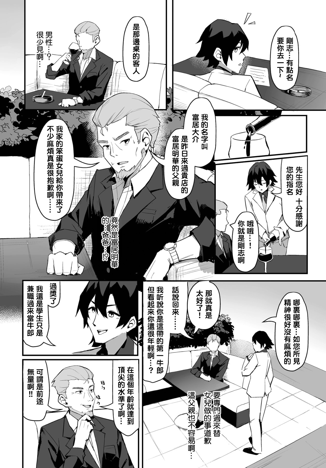 [ホイホイこーろ (跡美くぼむ)] 元・非モテ童貞は見返したい! 1~5～ビッチ五姉妹攻略ゲーム～[中国翻訳][無修正、白碼][结城铃兰个人汉化][DL版]