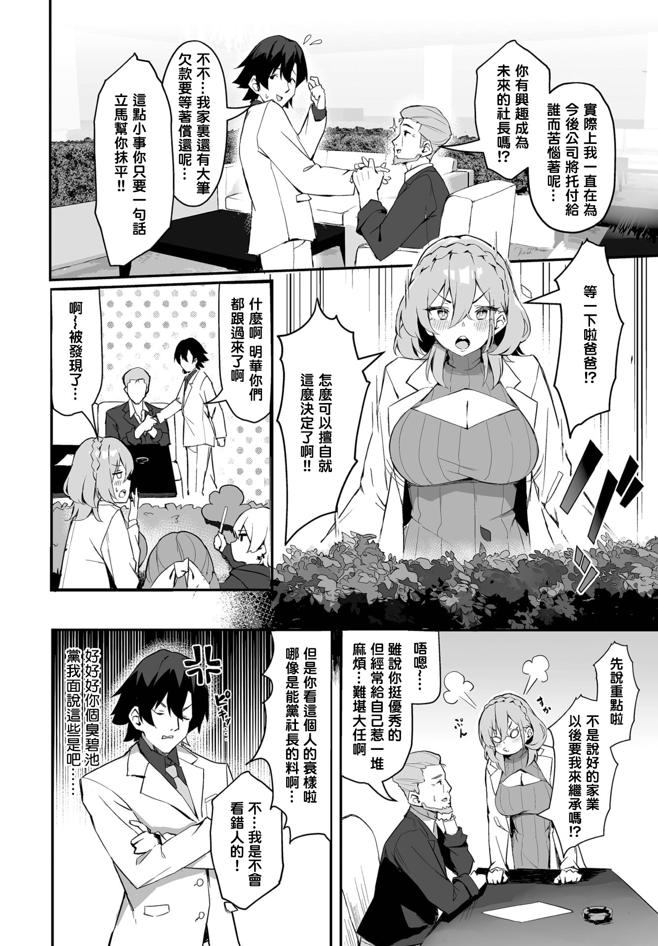 [ホイホイこーろ (跡美くぼむ)] 元・非モテ童貞は見返したい! 1~5～ビッチ五姉妹攻略ゲーム～[中国翻訳][無修正、白碼][结城铃兰个人汉化][DL版]