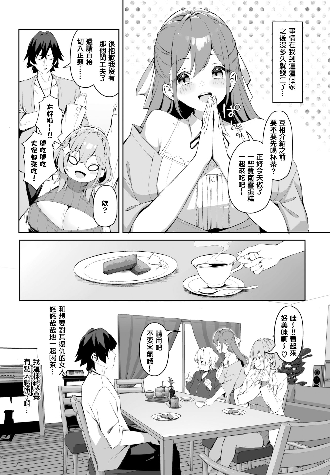 [ホイホイこーろ (跡美くぼむ)] 元・非モテ童貞は見返したい! 1~5～ビッチ五姉妹攻略ゲーム～[中国翻訳][無修正、白碼][结城铃兰个人汉化][DL版]