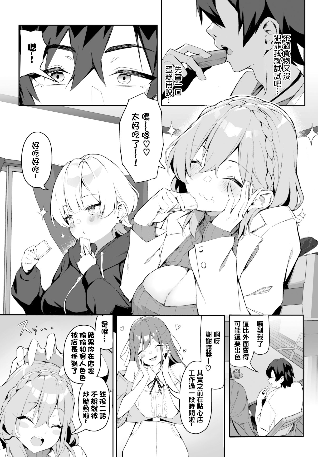 [ホイホイこーろ (跡美くぼむ)] 元・非モテ童貞は見返したい! 1~5～ビッチ五姉妹攻略ゲーム～[中国翻訳][無修正、白碼][结城铃兰个人汉化][DL版]